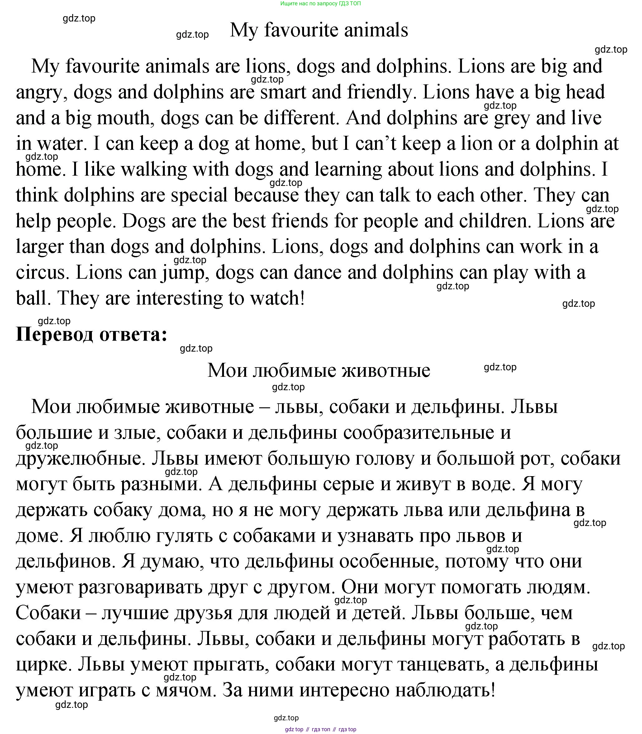 Английский язык (english), 4 класс Учебник (Student's book), авторы: Кузовлев Владимир Петрович (Kuzovlev Vladimir), Перегудова Эльвира Шакировна, Стрельникова Ольга Викторовна (Strelnikova Olga), Дуванова Ольга Викторовна, издательство Просвещение, Москва, 2019, красного цвета, Часть ( Part) 1, страница 32, номер 3, Решение (продолжение 2)