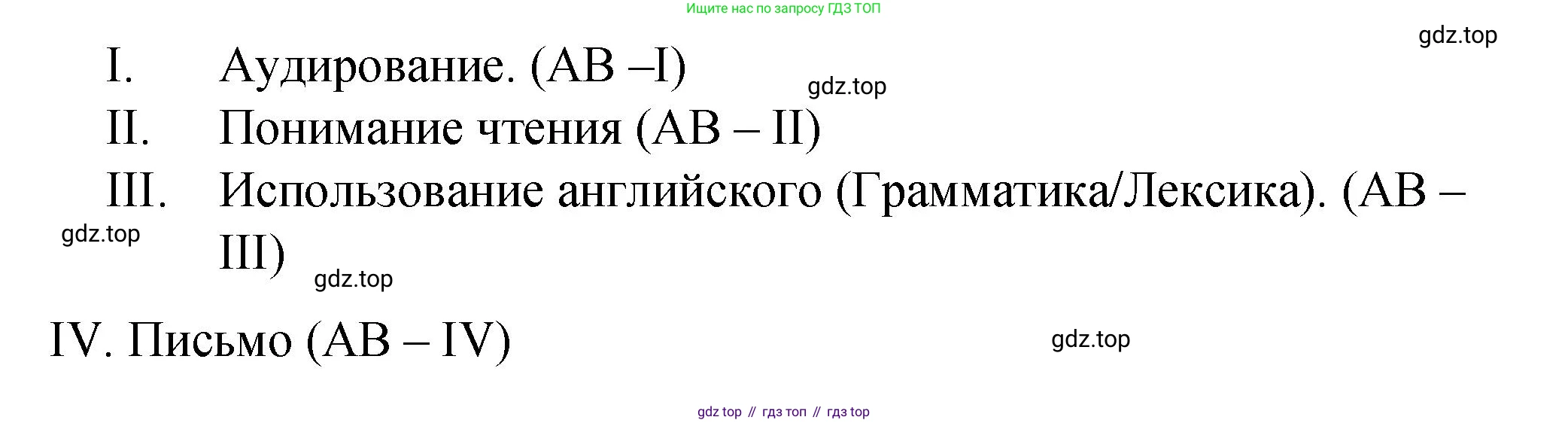 Английский язык (english), 4 класс Учебник (Student's book), авторы: Кузовлев Владимир Петрович (Kuzovlev Vladimir), Перегудова Эльвира Шакировна, Стрельникова Ольга Викторовна (Strelnikova Olga), Дуванова Ольга Викторовна, издательство Просвещение, Москва, 2019, красного цвета, Часть ( Part) 1, страница 33, Решение