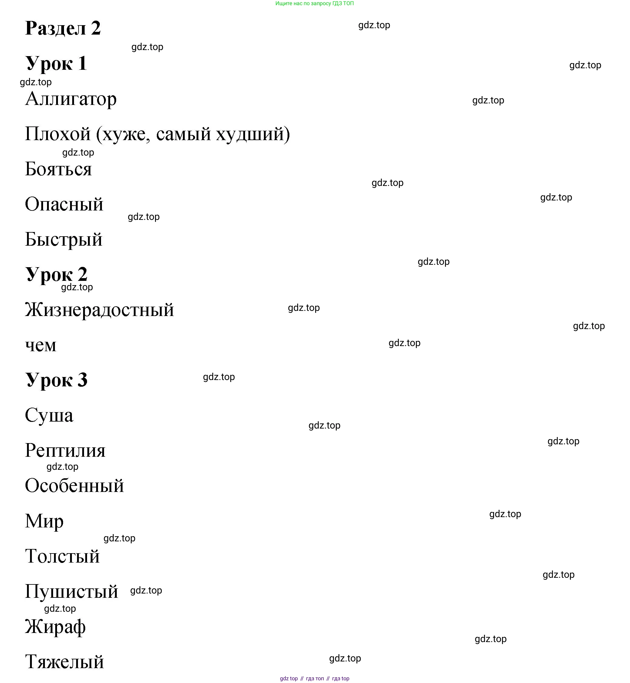 Английский язык (english), 4 класс Учебник (Student's book), авторы: Кузовлев Владимир Петрович (Kuzovlev Vladimir), Перегудова Эльвира Шакировна, Стрельникова Ольга Викторовна (Strelnikova Olga), Дуванова Ольга Викторовна, издательство Просвещение, Москва, 2019, красного цвета, Часть ( Part) 1, страница 34, Решение