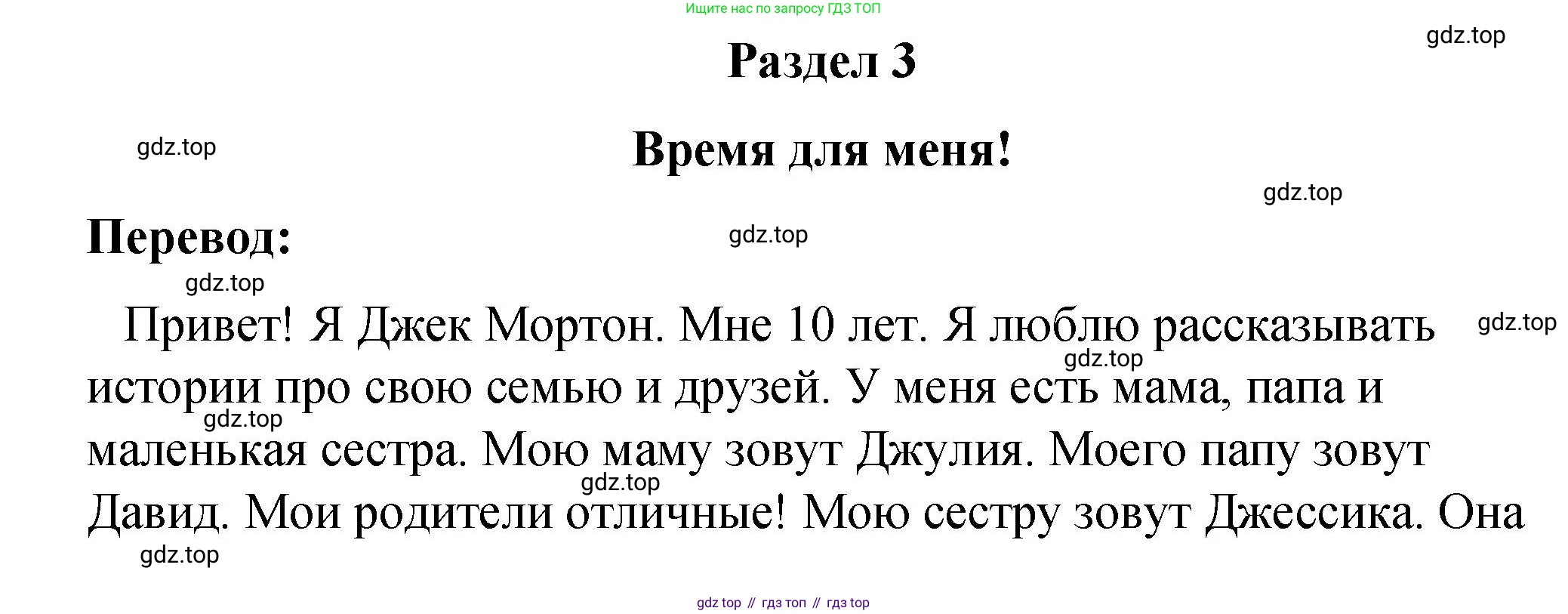 Английский язык (english), 4 класс Учебник (Student's book), авторы: Кузовлев Владимир Петрович (Kuzovlev Vladimir), Перегудова Эльвира Шакировна, Стрельникова Ольга Викторовна (Strelnikova Olga), Дуванова Ольга Викторовна, издательство Просвещение, Москва, 2019, красного цвета, Часть ( Part) 1, страница 36, номер 1, Решение