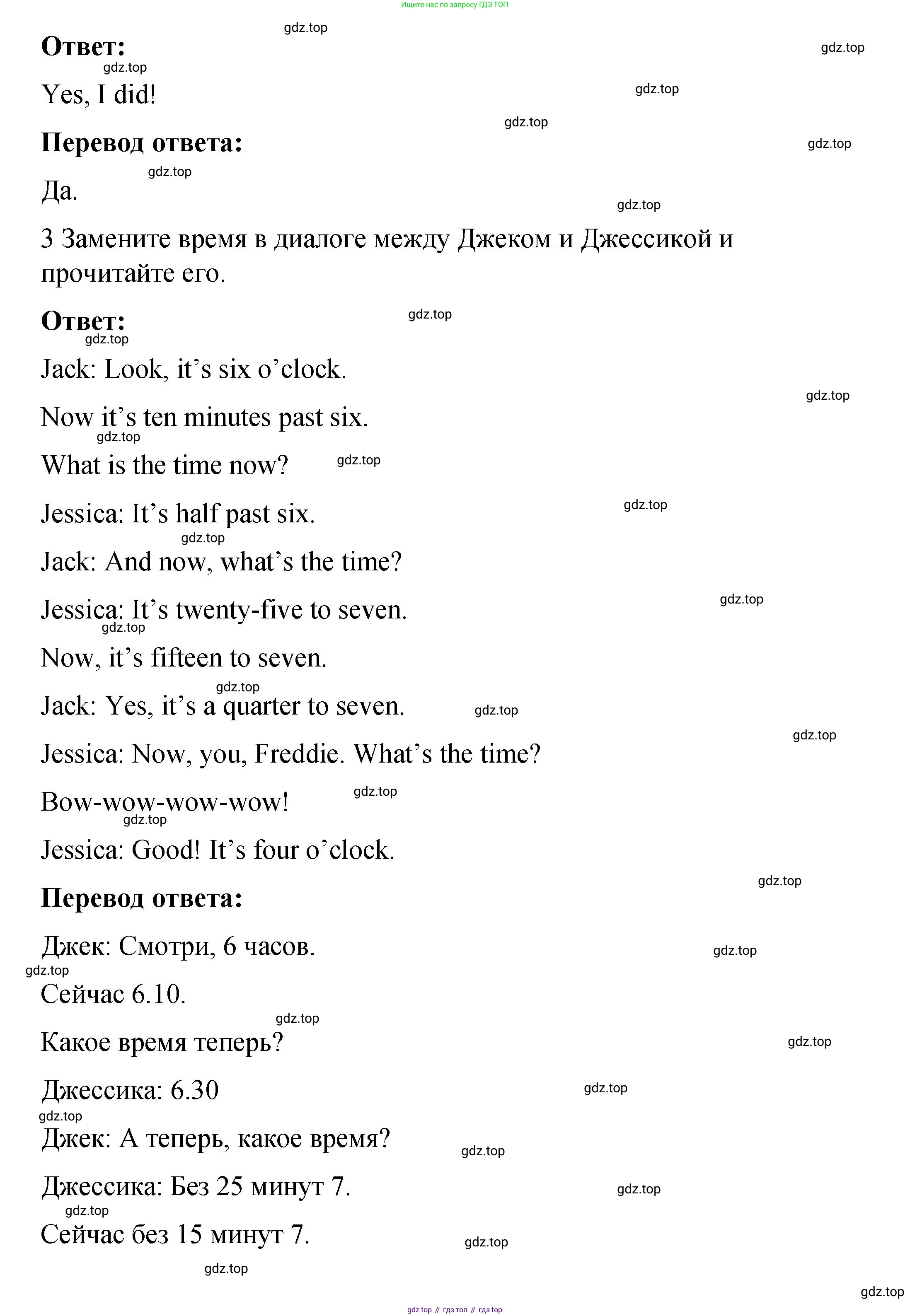 Английский язык (english), 4 класс Учебник (Student's book), авторы: Кузовлев Владимир Петрович (Kuzovlev Vladimir), Перегудова Эльвира Шакировна, Стрельникова Ольга Викторовна (Strelnikova Olga), Дуванова Ольга Викторовна, издательство Просвещение, Москва, 2019, красного цвета, Часть ( Part) 1, страница 36, номер 1, Решение (продолжение 3)