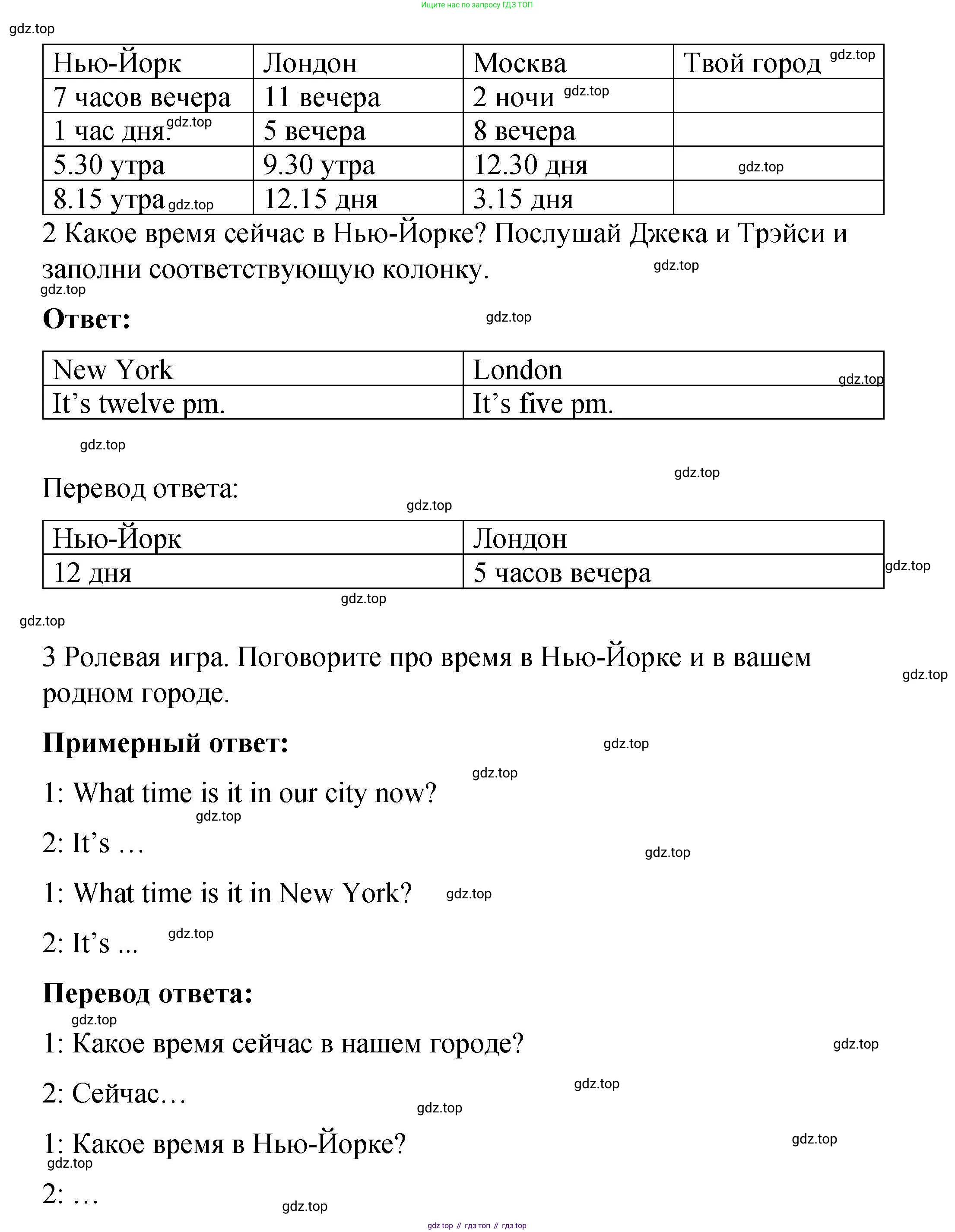 Английский язык (english), 4 класс Учебник (Student's book), авторы: Кузовлев Владимир Петрович (Kuzovlev Vladimir), Перегудова Эльвира Шакировна, Стрельникова Ольга Викторовна (Strelnikova Olga), Дуванова Ольга Викторовна, издательство Просвещение, Москва, 2019, красного цвета, Часть ( Part) 1, страница 38, номер 4, Решение (продолжение 2)