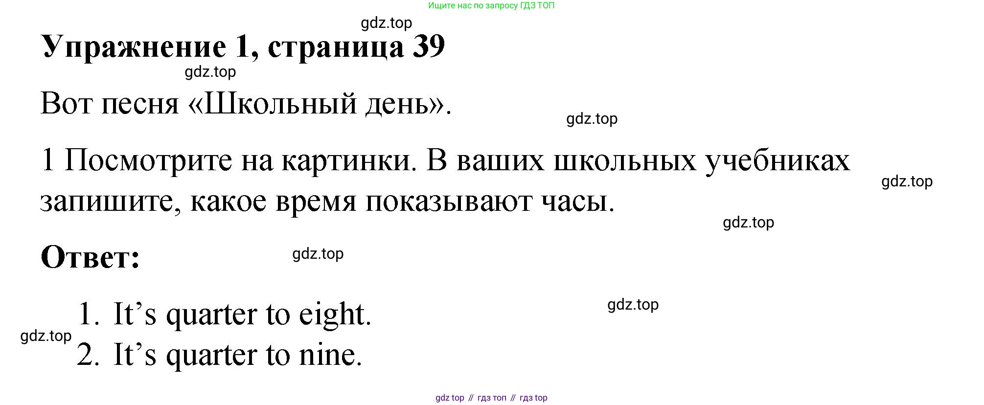 Английский язык (english), 4 класс Учебник (Student's book), авторы: Кузовлев Владимир Петрович (Kuzovlev Vladimir), Перегудова Эльвира Шакировна, Стрельникова Ольга Викторовна (Strelnikova Olga), Дуванова Ольга Викторовна, издательство Просвещение, Москва, 2019, красного цвета, Часть ( Part) 1, страница 39, номер 1, Решение