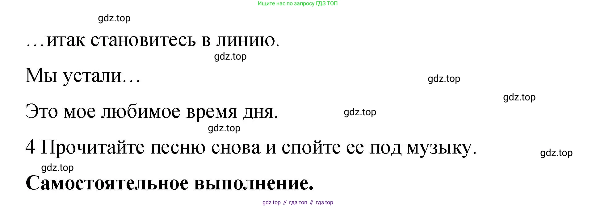 Английский язык (english), 4 класс Учебник (Student's book), авторы: Кузовлев Владимир Петрович (Kuzovlev Vladimir), Перегудова Эльвира Шакировна, Стрельникова Ольга Викторовна (Strelnikova Olga), Дуванова Ольга Викторовна, издательство Просвещение, Москва, 2019, красного цвета, Часть ( Part) 1, страница 39, номер 1, Решение (продолжение 4)