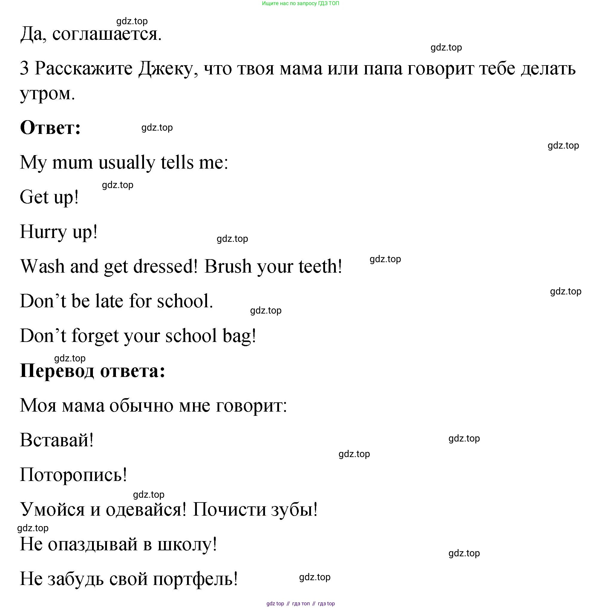 Английский язык (english), 4 класс Учебник (Student's book), авторы: Кузовлев Владимир Петрович (Kuzovlev Vladimir), Перегудова Эльвира Шакировна, Стрельникова Ольга Викторовна (Strelnikova Olga), Дуванова Ольга Викторовна, издательство Просвещение, Москва, 2019, красного цвета, Часть ( Part) 1, страница 41, номер 1, Решение (продолжение 2)