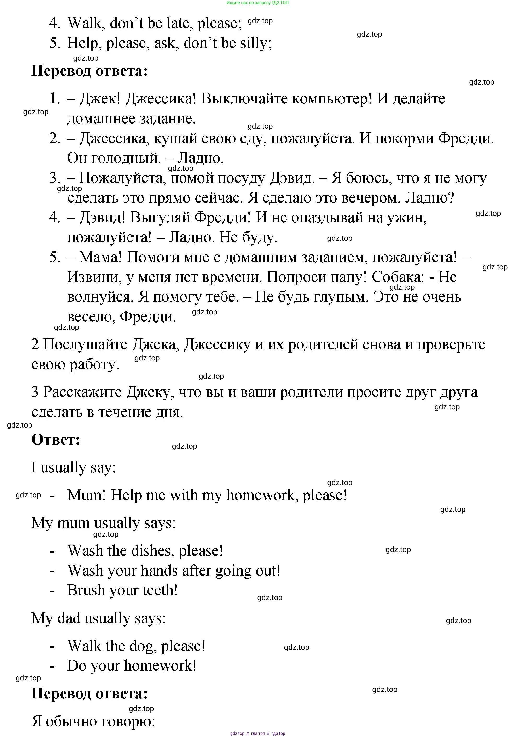 Английский язык (english), 4 класс Учебник (Student's book), авторы: Кузовлев Владимир Петрович (Kuzovlev Vladimir), Перегудова Эльвира Шакировна, Стрельникова Ольга Викторовна (Strelnikova Olga), Дуванова Ольга Викторовна, издательство Просвещение, Москва, 2019, красного цвета, Часть ( Part) 1, страница 42, номер 2, Решение (продолжение 2)