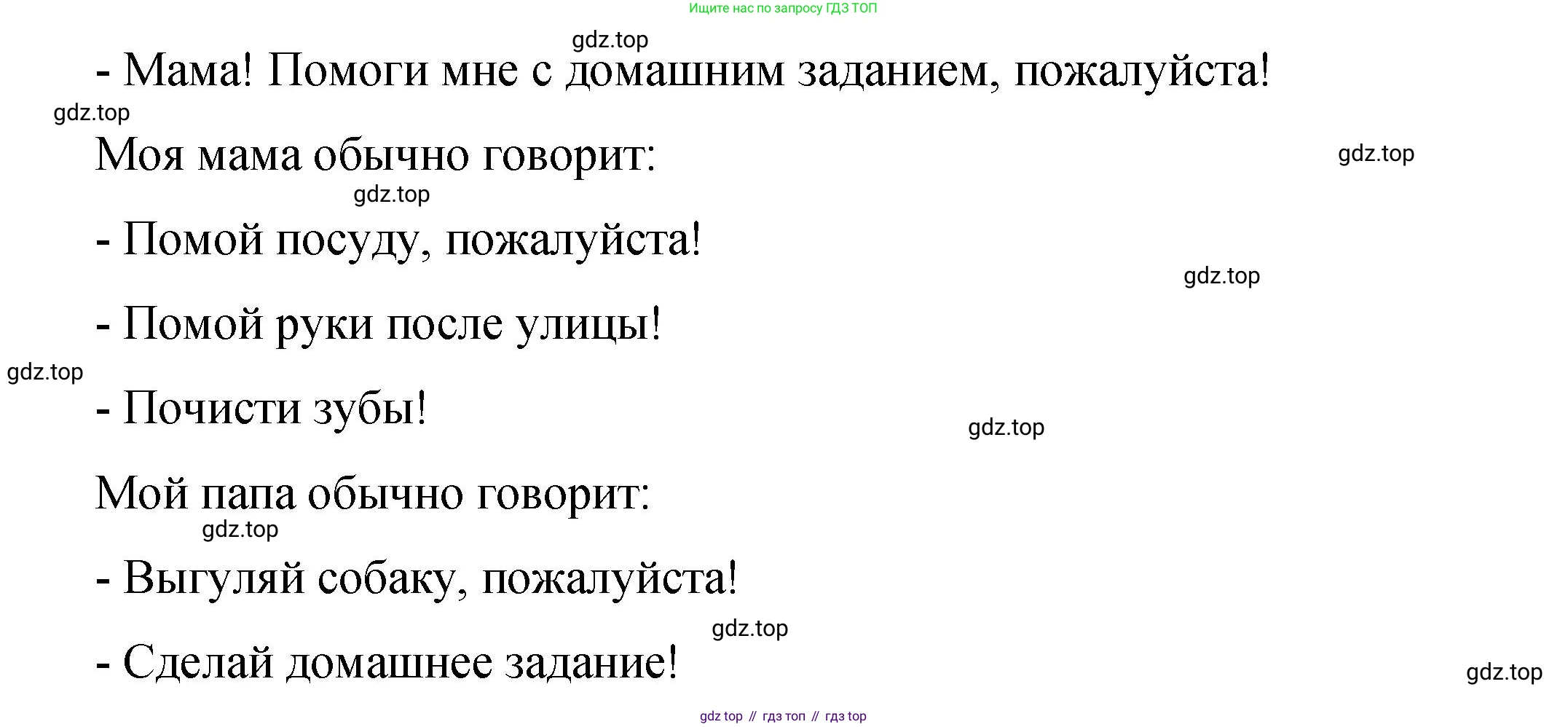 Английский язык (english), 4 класс Учебник (Student's book), авторы: Кузовлев Владимир Петрович (Kuzovlev Vladimir), Перегудова Эльвира Шакировна, Стрельникова Ольга Викторовна (Strelnikova Olga), Дуванова Ольга Викторовна, издательство Просвещение, Москва, 2019, красного цвета, Часть ( Part) 1, страница 42, номер 2, Решение (продолжение 3)