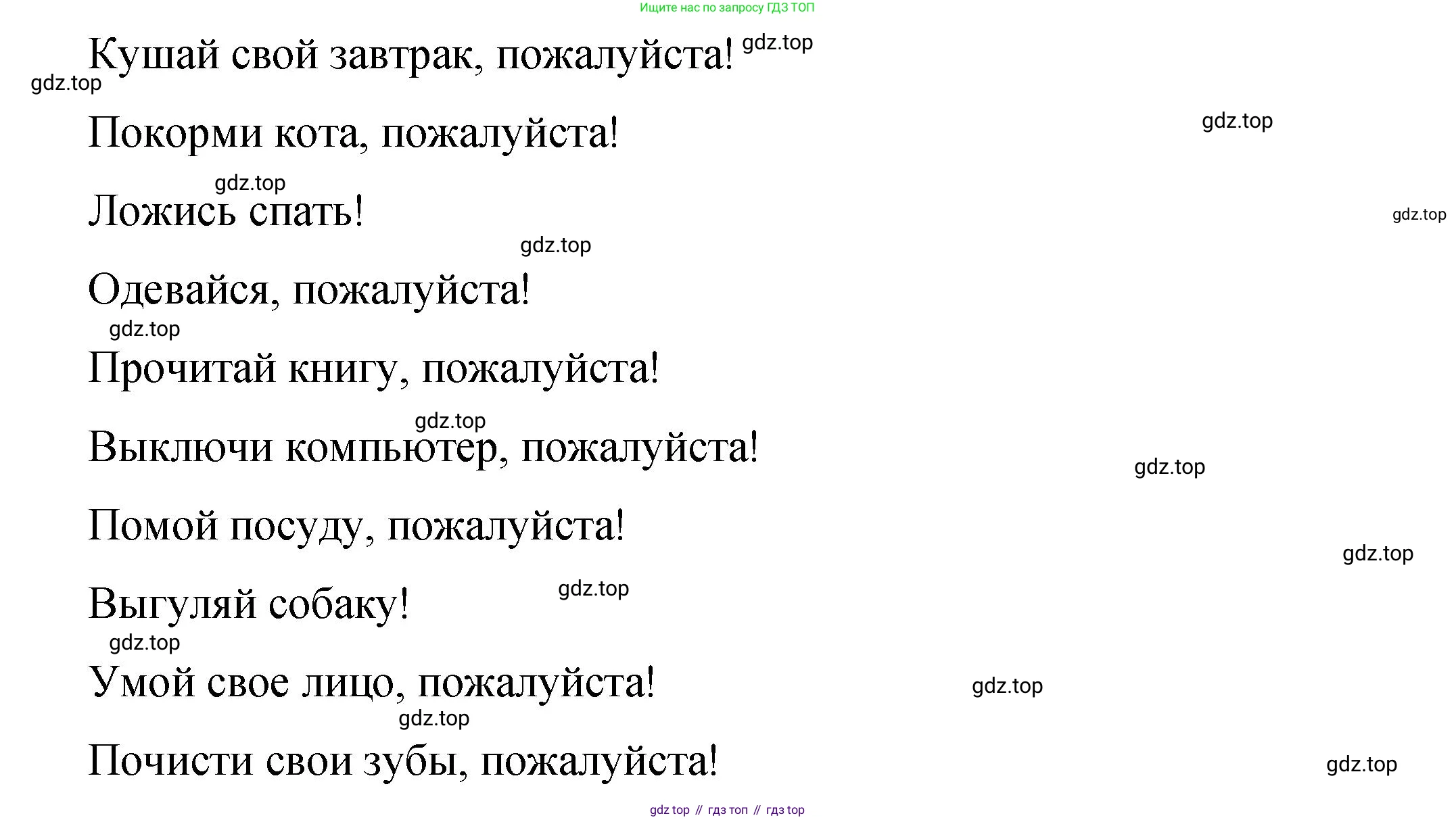 Английский язык (english), 4 класс Учебник (Student's book), авторы: Кузовлев Владимир Петрович (Kuzovlev Vladimir), Перегудова Эльвира Шакировна, Стрельникова Ольга Викторовна (Strelnikova Olga), Дуванова Ольга Викторовна, издательство Просвещение, Москва, 2019, красного цвета, Часть ( Part) 1, страница 43, номер 3, Решение (продолжение 2)