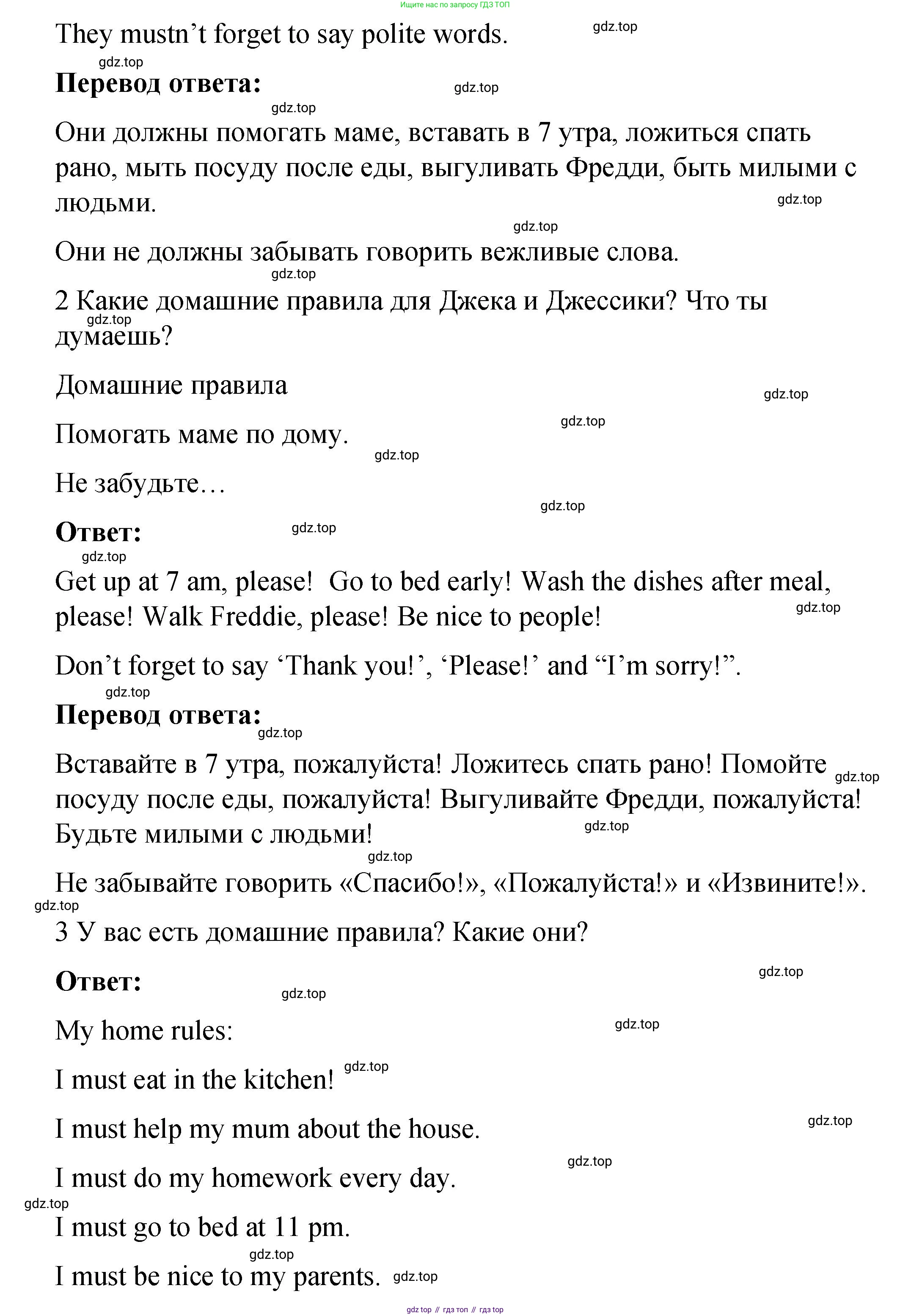 Английский язык (english), 4 класс Учебник (Student's book), авторы: Кузовлев Владимир Петрович (Kuzovlev Vladimir), Перегудова Эльвира Шакировна, Стрельникова Ольга Викторовна (Strelnikova Olga), Дуванова Ольга Викторовна, издательство Просвещение, Москва, 2019, красного цвета, Часть ( Part) 1, страница 43, номер 4, Решение (продолжение 2)