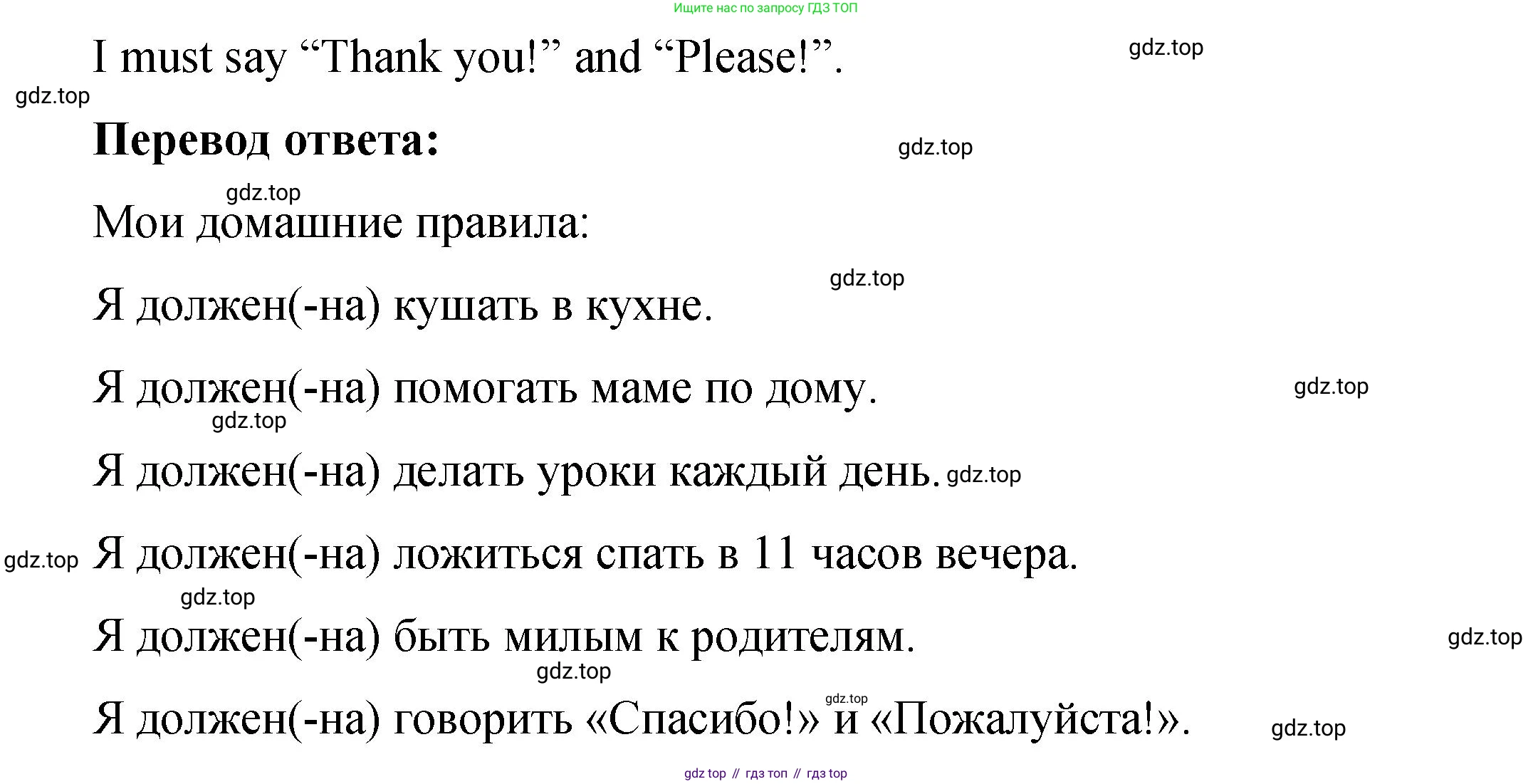 Английский язык (english), 4 класс Учебник (Student's book), авторы: Кузовлев Владимир Петрович (Kuzovlev Vladimir), Перегудова Эльвира Шакировна, Стрельникова Ольга Викторовна (Strelnikova Olga), Дуванова Ольга Викторовна, издательство Просвещение, Москва, 2019, красного цвета, Часть ( Part) 1, страница 43, номер 4, Решение (продолжение 3)