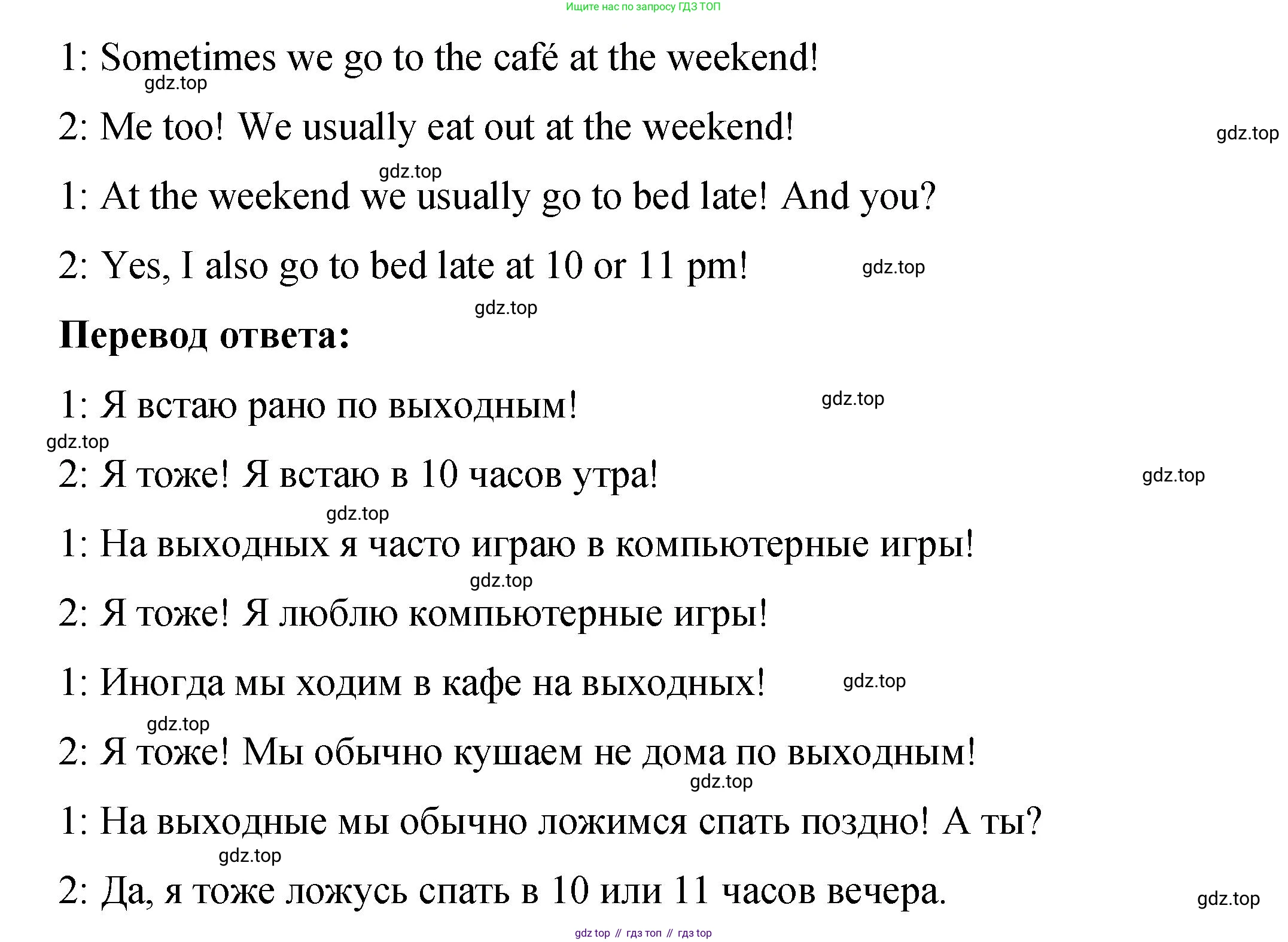 Английский язык (english), 4 класс Учебник (Student's book), авторы: Кузовлев Владимир Петрович (Kuzovlev Vladimir), Перегудова Эльвира Шакировна, Стрельникова Ольга Викторовна (Strelnikova Olga), Дуванова Ольга Викторовна, издательство Просвещение, Москва, 2019, красного цвета, Часть ( Part) 1, страница 44, номер 1, Решение (продолжение 3)