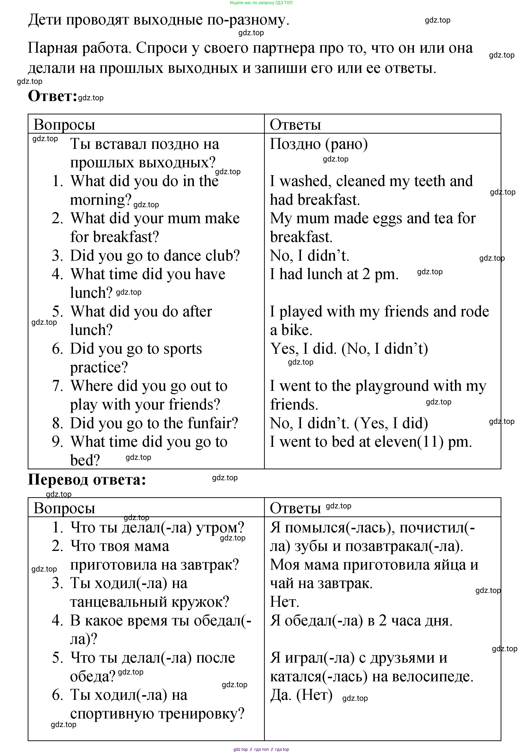 Английский язык (english), 4 класс Учебник (Student's book), авторы: Кузовлев Владимир Петрович (Kuzovlev Vladimir), Перегудова Эльвира Шакировна, Стрельникова Ольга Викторовна (Strelnikova Olga), Дуванова Ольга Викторовна, издательство Просвещение, Москва, 2019, красного цвета, Часть ( Part) 1, страница 45, номер 3, Решение (продолжение 2)