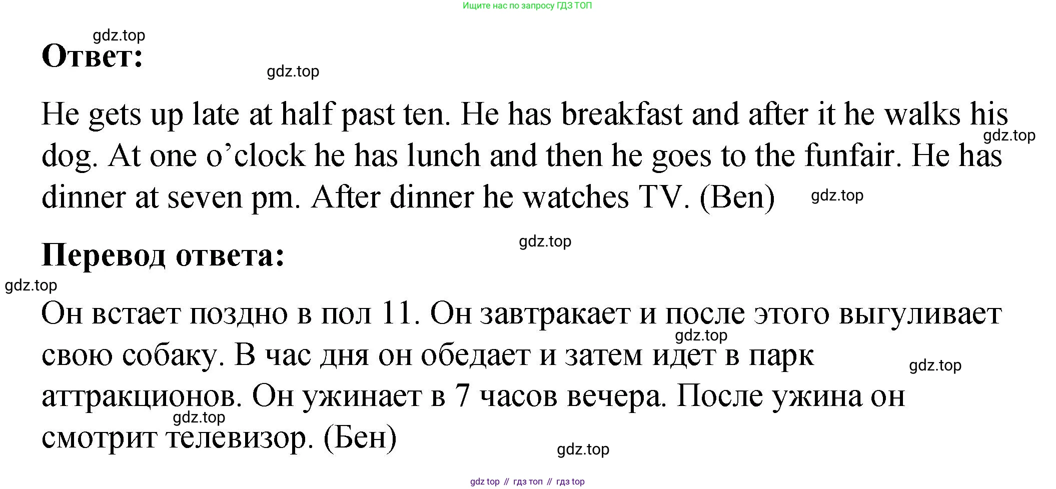 Английский язык (english), 4 класс Учебник (Student's book), авторы: Кузовлев Владимир Петрович (Kuzovlev Vladimir), Перегудова Эльвира Шакировна, Стрельникова Ольга Викторовна (Strelnikova Olga), Дуванова Ольга Викторовна, издательство Просвещение, Москва, 2019, красного цвета, Часть ( Part) 1, страница 46, номер 4, Решение (продолжение 2)