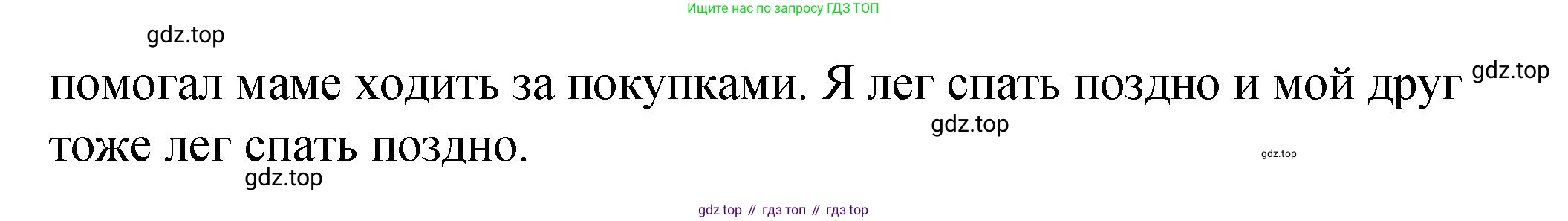 Английский язык (english), 4 класс Учебник (Student's book), авторы: Кузовлев Владимир Петрович (Kuzovlev Vladimir), Перегудова Эльвира Шакировна, Стрельникова Ольга Викторовна (Strelnikova Olga), Дуванова Ольга Викторовна, издательство Просвещение, Москва, 2019, красного цвета, Часть ( Part) 1, страница 46, номер 5, Решение (продолжение 2)