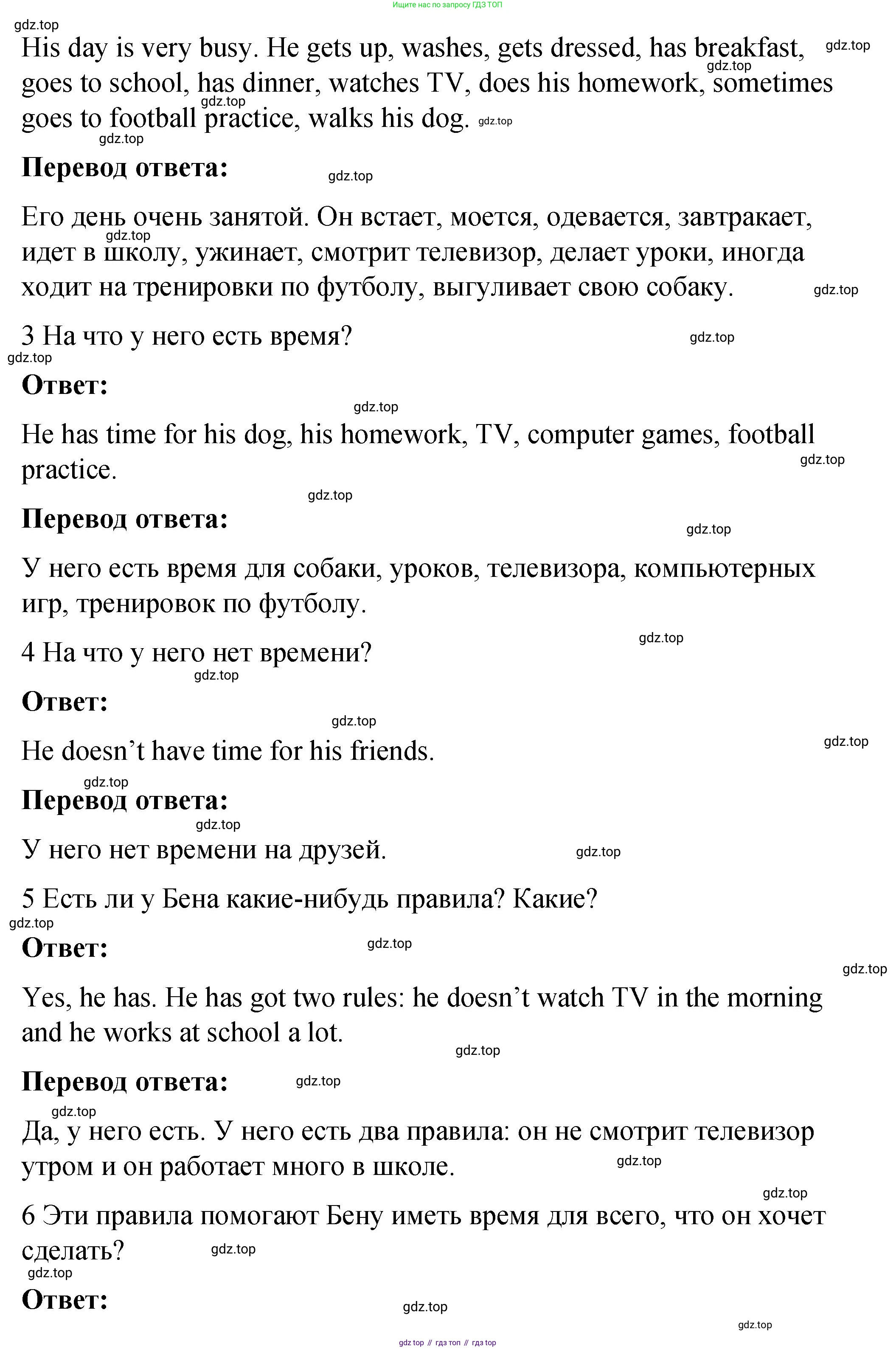 Английский язык (english), 4 класс Учебник (Student's book), авторы: Кузовлев Владимир Петрович (Kuzovlev Vladimir), Перегудова Эльвира Шакировна, Стрельникова Ольга Викторовна (Strelnikova Olga), Дуванова Ольга Викторовна, издательство Просвещение, Москва, 2019, красного цвета, Часть ( Part) 1, страница 47, номер 1, Решение (продолжение 2)