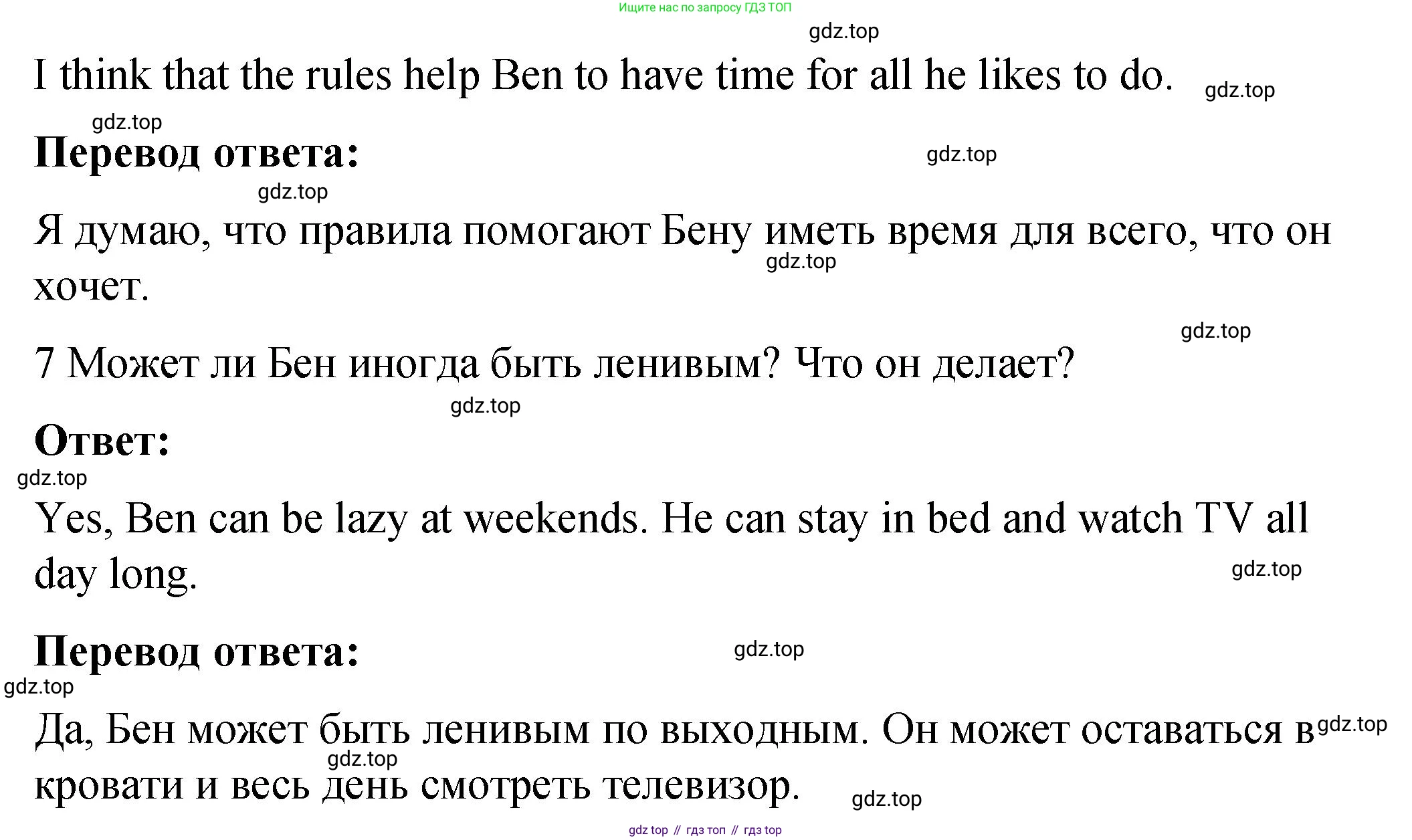 Английский язык (english), 4 класс Учебник (Student's book), авторы: Кузовлев Владимир Петрович (Kuzovlev Vladimir), Перегудова Эльвира Шакировна, Стрельникова Ольга Викторовна (Strelnikova Olga), Дуванова Ольга Викторовна, издательство Просвещение, Москва, 2019, красного цвета, Часть ( Part) 1, страница 47, номер 1, Решение (продолжение 3)
