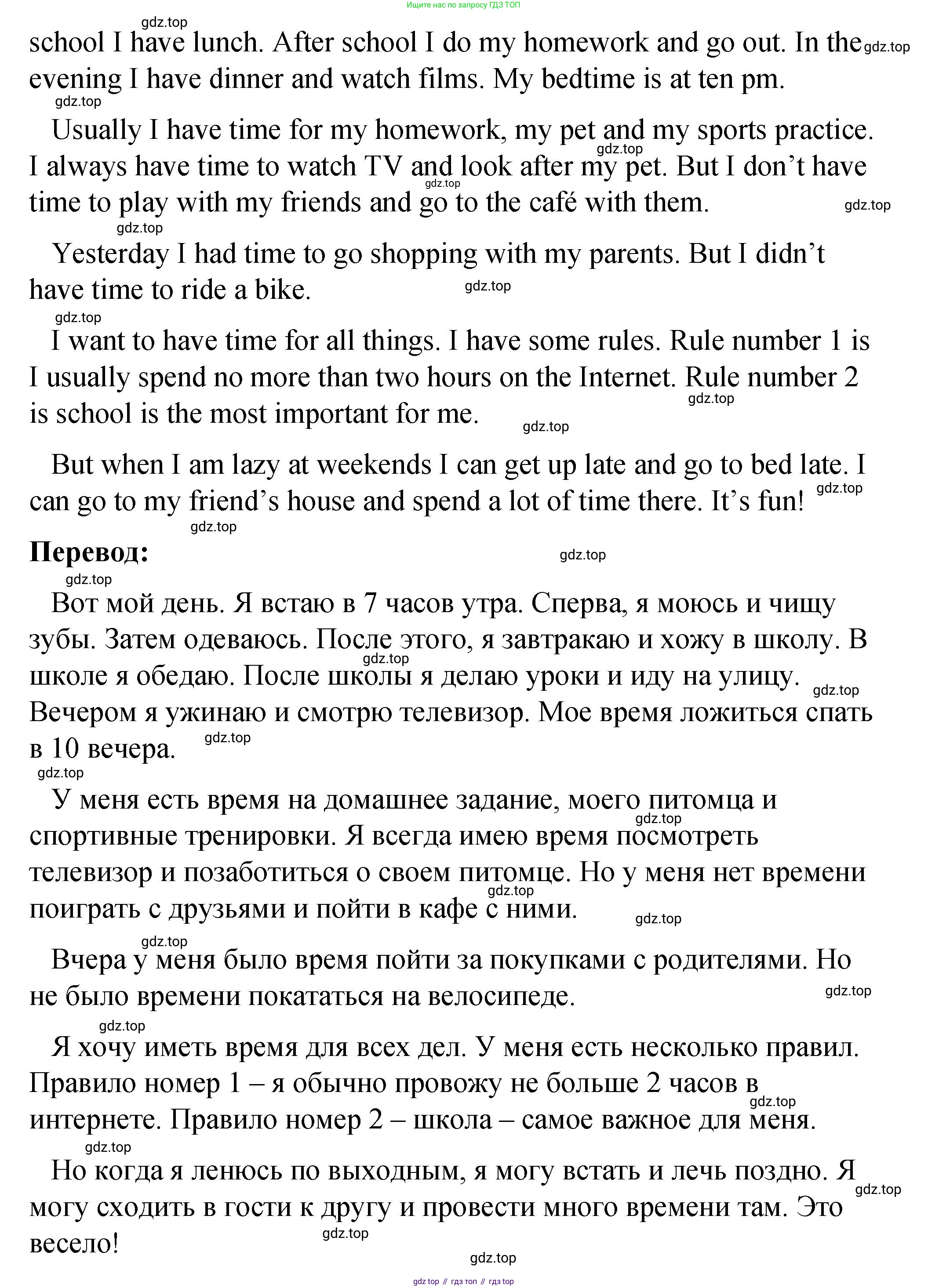 Английский язык (english), 4 класс Учебник (Student's book), авторы: Кузовлев Владимир Петрович (Kuzovlev Vladimir), Перегудова Эльвира Шакировна, Стрельникова Ольга Викторовна (Strelnikova Olga), Дуванова Ольга Викторовна, издательство Просвещение, Москва, 2019, красного цвета, Часть ( Part) 1, страница 48, номер 2, Решение (продолжение 2)