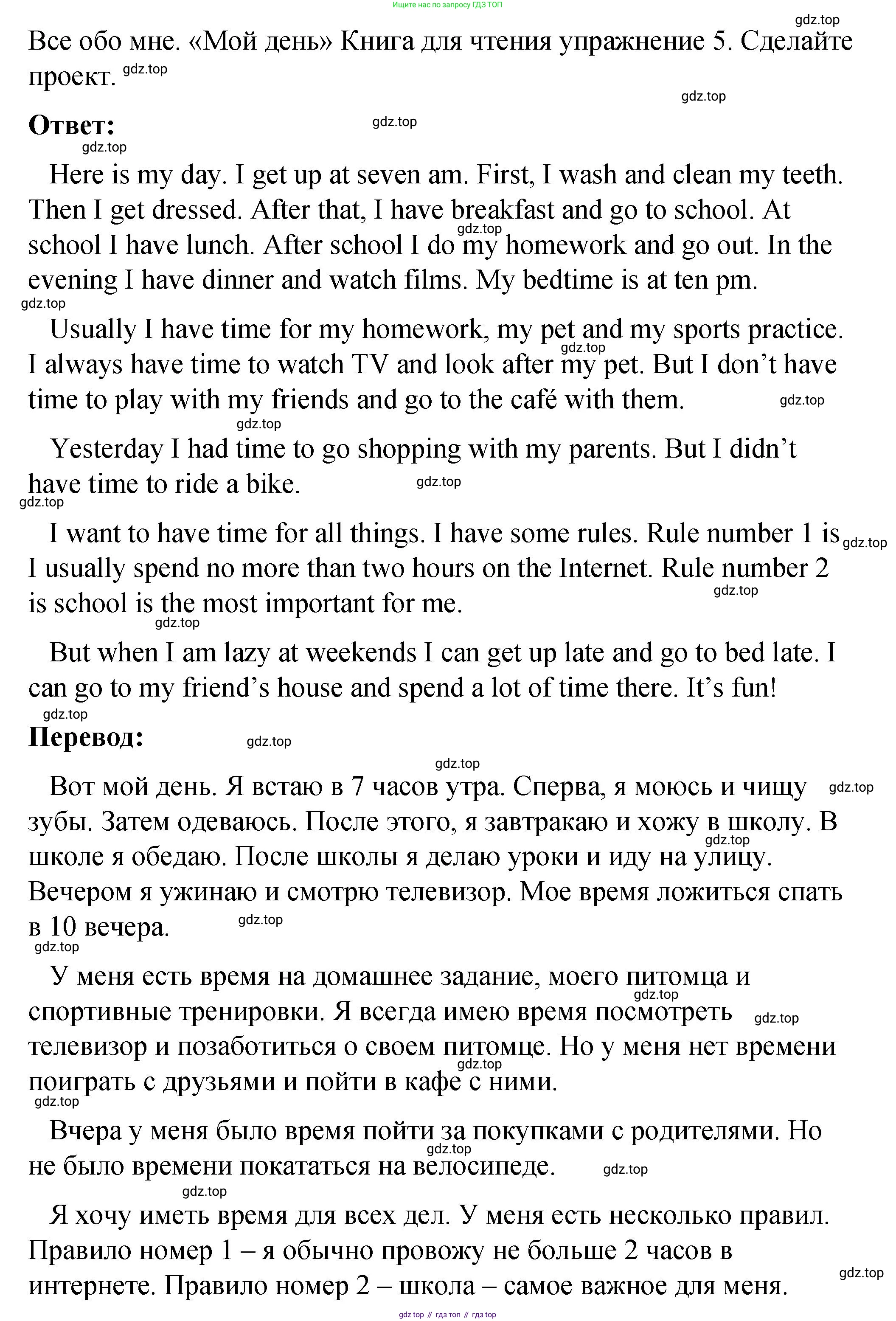 Английский язык (english), 4 класс Учебник (Student's book), авторы: Кузовлев Владимир Петрович (Kuzovlev Vladimir), Перегудова Эльвира Шакировна, Стрельникова Ольга Викторовна (Strelnikova Olga), Дуванова Ольга Викторовна, издательство Просвещение, Москва, 2019, красного цвета, Часть ( Part) 1, страница 48, номер 3, Решение