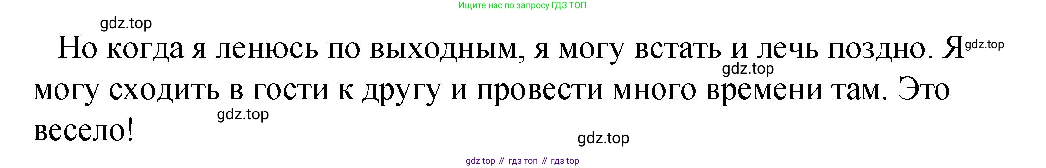 Английский язык (english), 4 класс Учебник (Student's book), авторы: Кузовлев Владимир Петрович (Kuzovlev Vladimir), Перегудова Эльвира Шакировна, Стрельникова Ольга Викторовна (Strelnikova Olga), Дуванова Ольга Викторовна, издательство Просвещение, Москва, 2019, красного цвета, Часть ( Part) 1, страница 48, номер 3, Решение (продолжение 2)