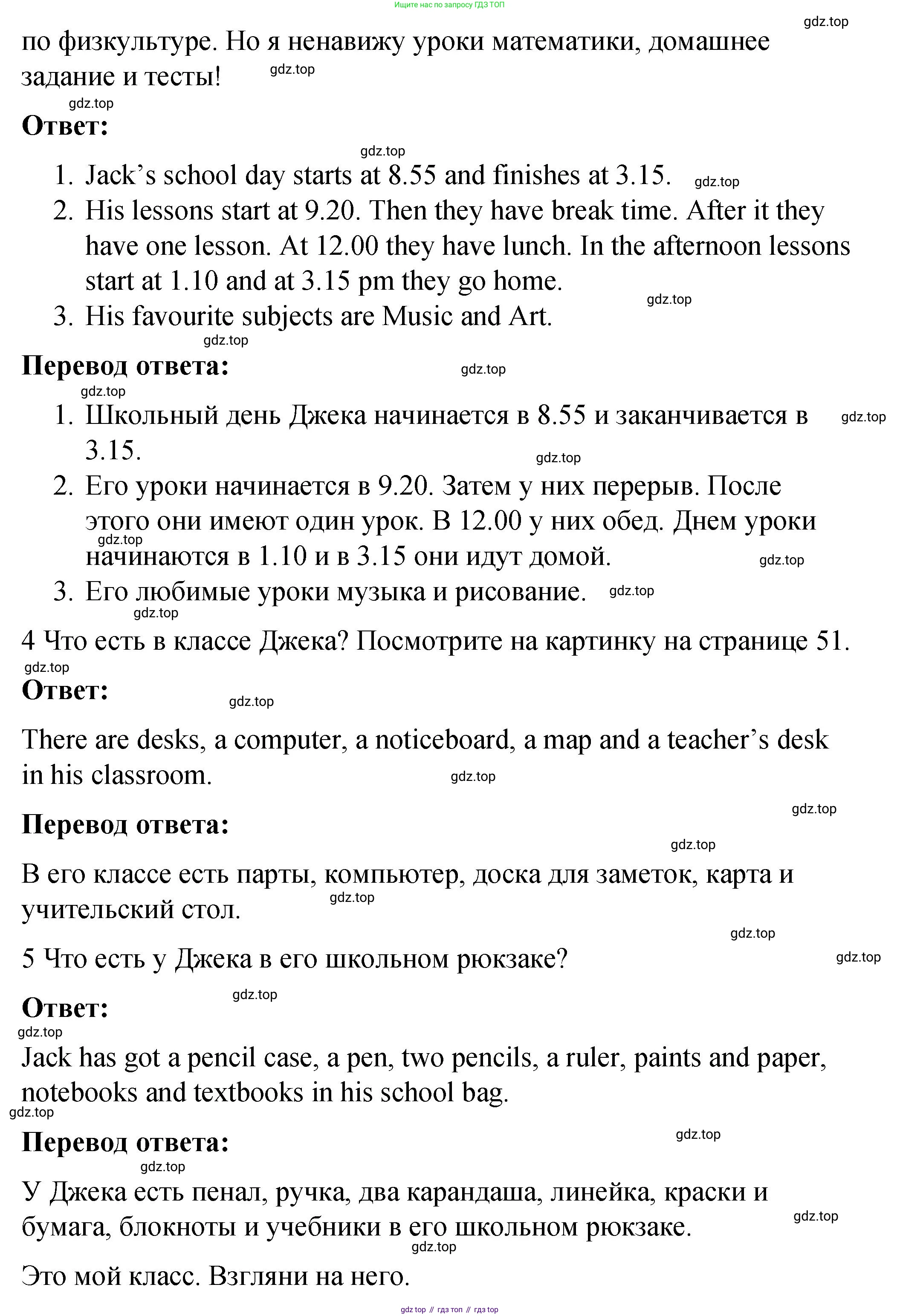 Английский язык (english), 4 класс Учебник (Student's book), авторы: Кузовлев Владимир Петрович (Kuzovlev Vladimir), Перегудова Эльвира Шакировна, Стрельникова Ольга Викторовна (Strelnikova Olga), Дуванова Ольга Викторовна, издательство Просвещение, Москва, 2019, красного цвета, Часть ( Part) 1, страница 50, номер 1, Решение (продолжение 2)