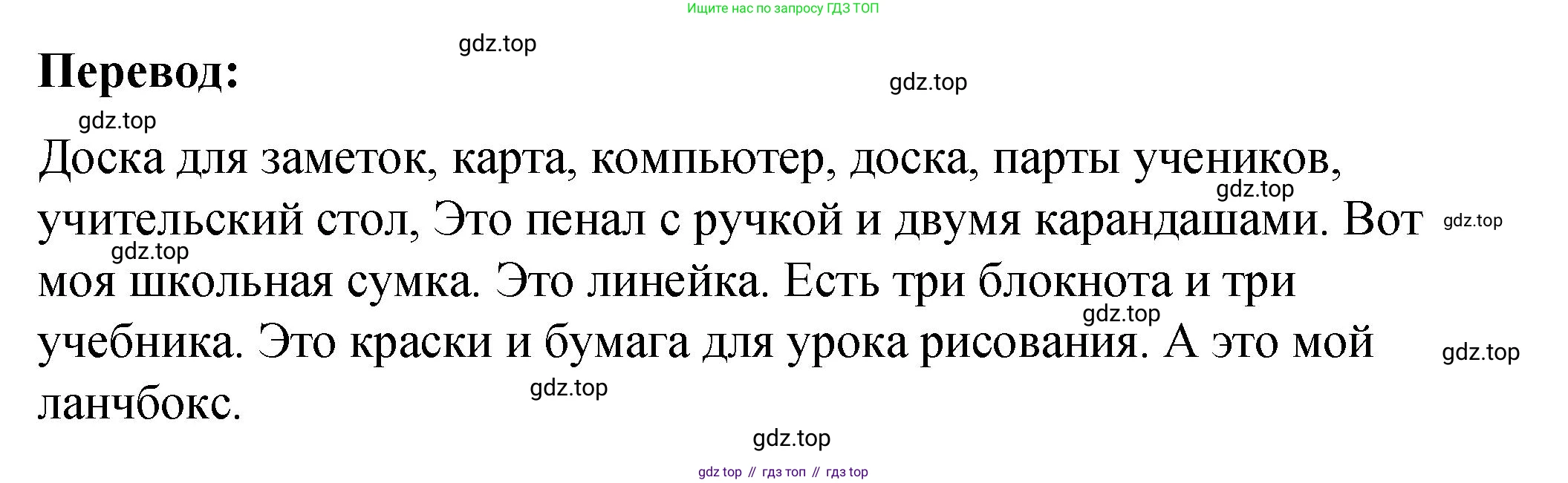 Английский язык (english), 4 класс Учебник (Student's book), авторы: Кузовлев Владимир Петрович (Kuzovlev Vladimir), Перегудова Эльвира Шакировна, Стрельникова Ольга Викторовна (Strelnikova Olga), Дуванова Ольга Викторовна, издательство Просвещение, Москва, 2019, красного цвета, Часть ( Part) 1, страница 50, номер 1, Решение (продолжение 3)