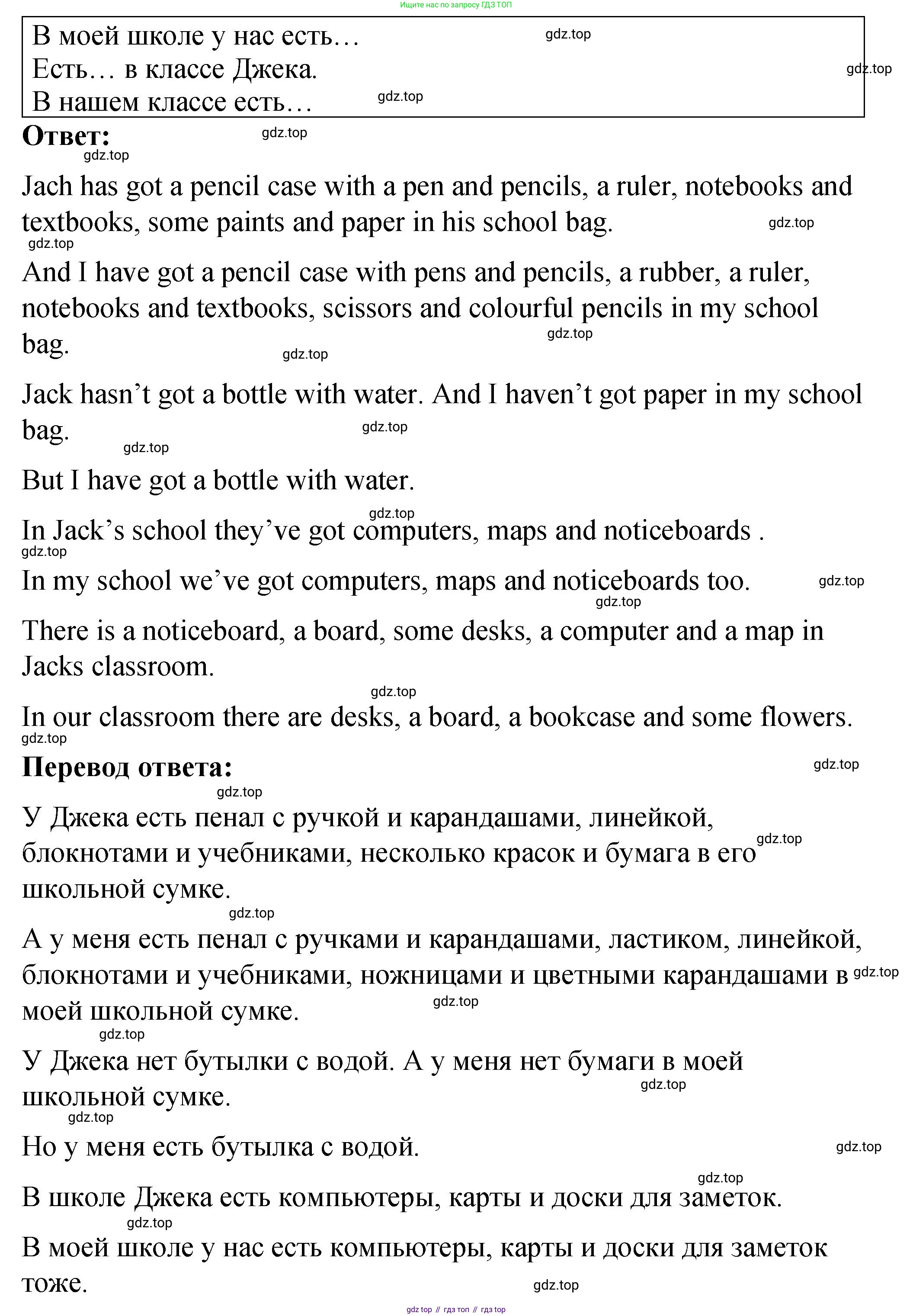 Английский язык (english), 4 класс Учебник (Student's book), авторы: Кузовлев Владимир Петрович (Kuzovlev Vladimir), Перегудова Эльвира Шакировна, Стрельникова Ольга Викторовна (Strelnikova Olga), Дуванова Ольга Викторовна, издательство Просвещение, Москва, 2019, красного цвета, Часть ( Part) 1, страница 52, номер 3, Решение (продолжение 2)