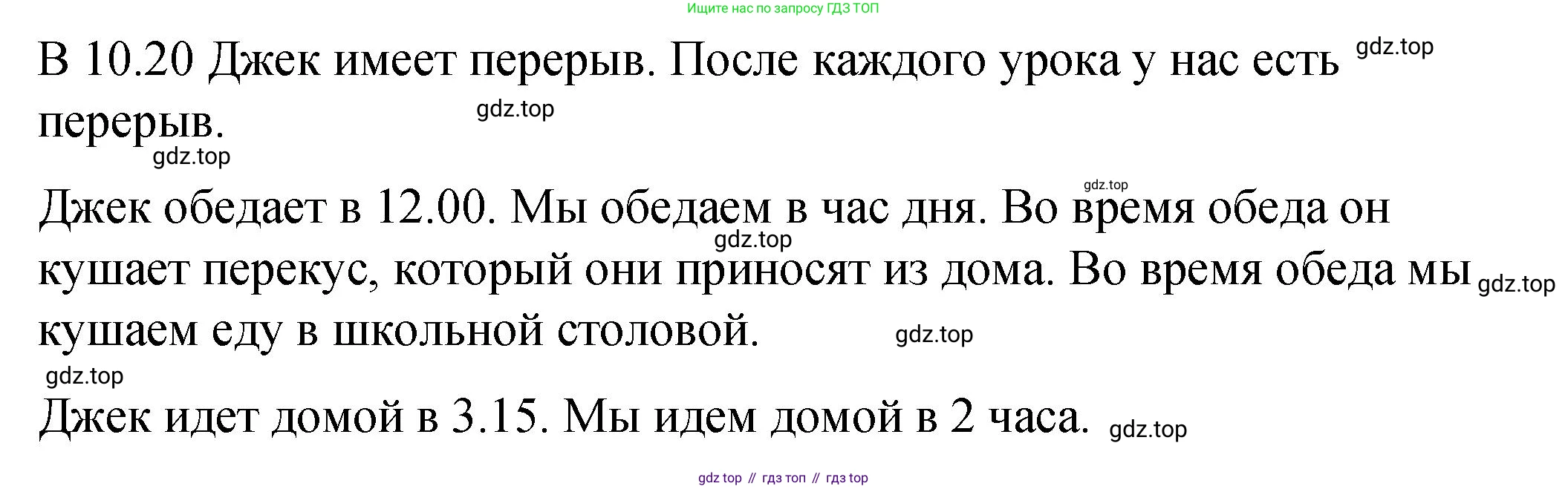 Английский язык (english), 4 класс Учебник (Student's book), авторы: Кузовлев Владимир Петрович (Kuzovlev Vladimir), Перегудова Эльвира Шакировна, Стрельникова Ольга Викторовна (Strelnikova Olga), Дуванова Ольга Викторовна, издательство Просвещение, Москва, 2019, красного цвета, Часть ( Part) 1, страница 52, номер 3, Решение (продолжение 4)