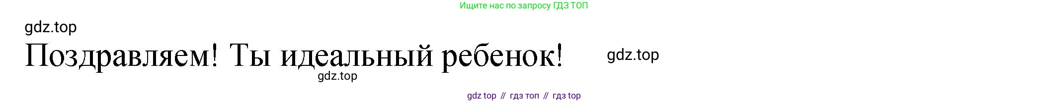 Английский язык (english), 4 класс Учебник (Student's book), авторы: Кузовлев Владимир Петрович (Kuzovlev Vladimir), Перегудова Эльвира Шакировна, Стрельникова Ольга Викторовна (Strelnikova Olga), Дуванова Ольга Викторовна, издательство Просвещение, Москва, 2019, красного цвета, Часть ( Part) 1, страница 52, номер 4, Решение (продолжение 2)