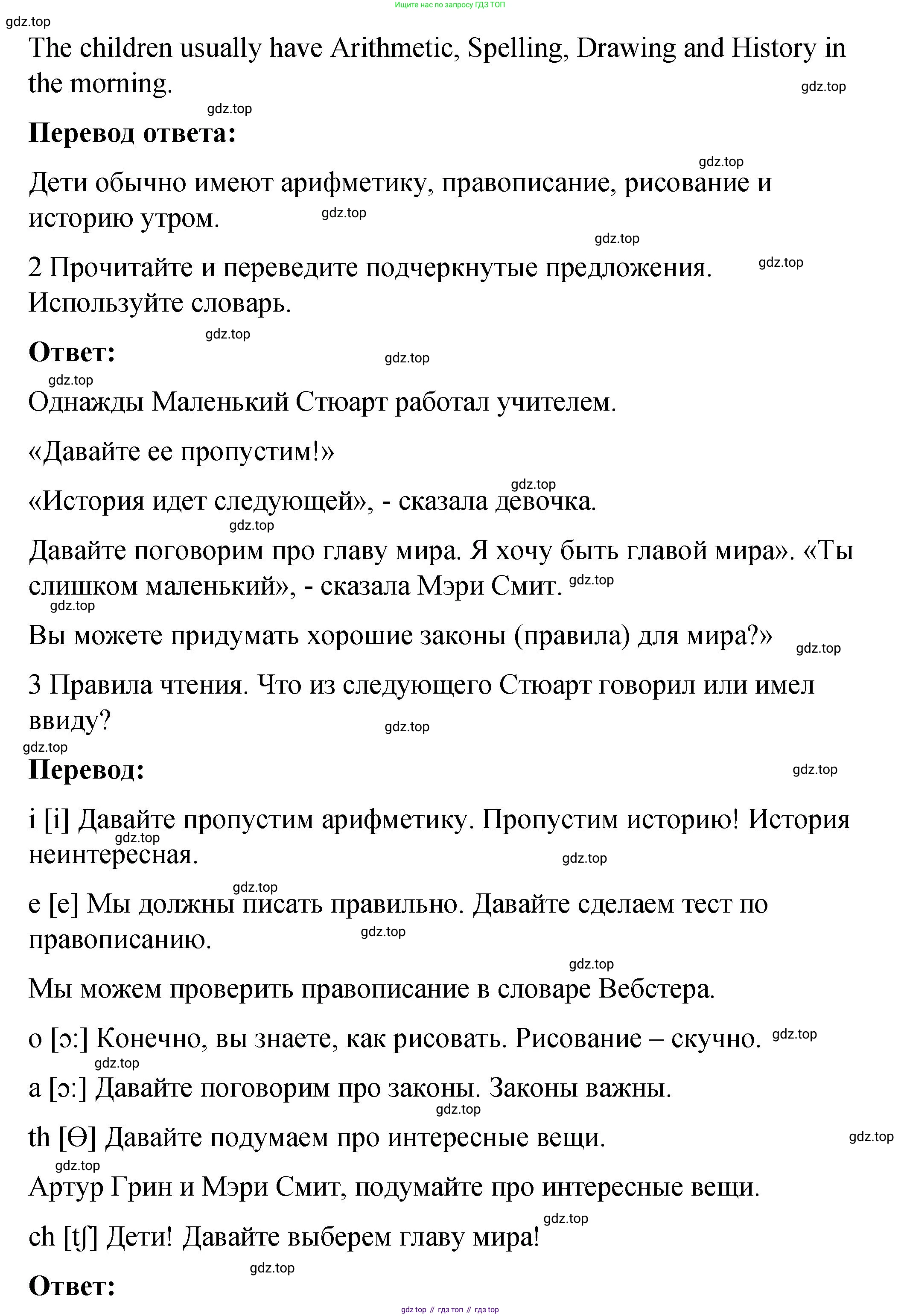 Английский язык (english), 4 класс Учебник (Student's book), авторы: Кузовлев Владимир Петрович (Kuzovlev Vladimir), Перегудова Эльвира Шакировна, Стрельникова Ольга Викторовна (Strelnikova Olga), Дуванова Ольга Викторовна, издательство Просвещение, Москва, 2019, красного цвета, Часть ( Part) 1, страница 54, номер 1, Решение (продолжение 2)