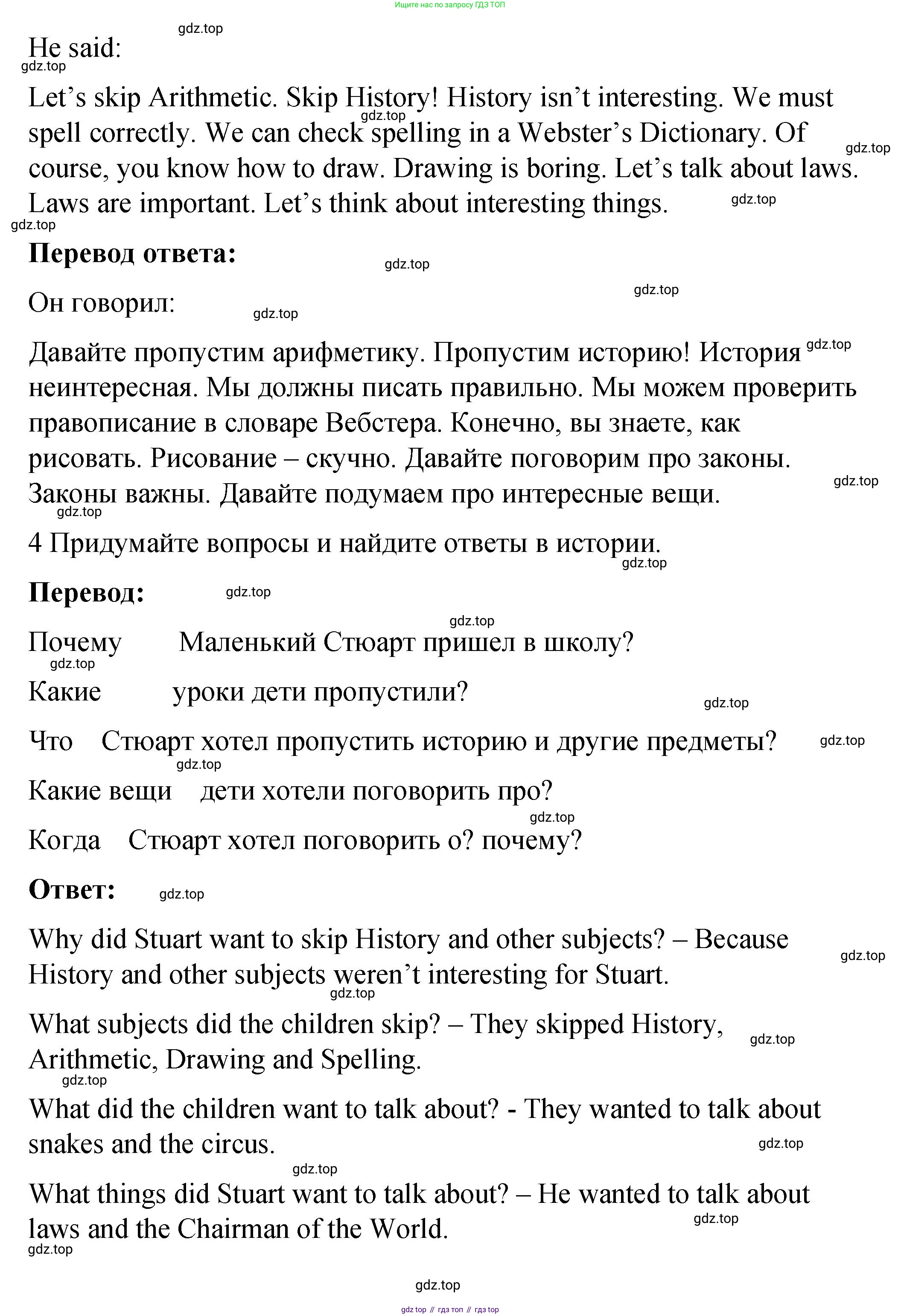 Английский язык (english), 4 класс Учебник (Student's book), авторы: Кузовлев Владимир Петрович (Kuzovlev Vladimir), Перегудова Эльвира Шакировна, Стрельникова Ольга Викторовна (Strelnikova Olga), Дуванова Ольга Викторовна, издательство Просвещение, Москва, 2019, красного цвета, Часть ( Part) 1, страница 54, номер 1, Решение (продолжение 3)