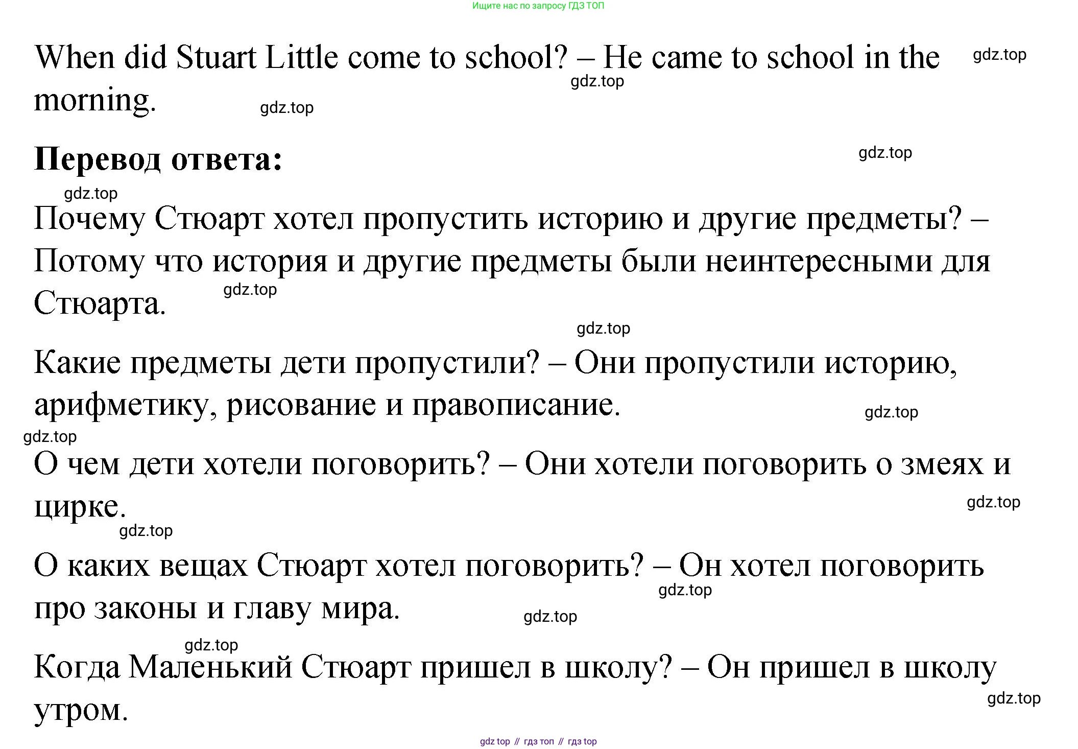 Английский язык (english), 4 класс Учебник (Student's book), авторы: Кузовлев Владимир Петрович (Kuzovlev Vladimir), Перегудова Эльвира Шакировна, Стрельникова Ольга Викторовна (Strelnikova Olga), Дуванова Ольга Викторовна, издательство Просвещение, Москва, 2019, красного цвета, Часть ( Part) 1, страница 54, номер 1, Решение (продолжение 4)