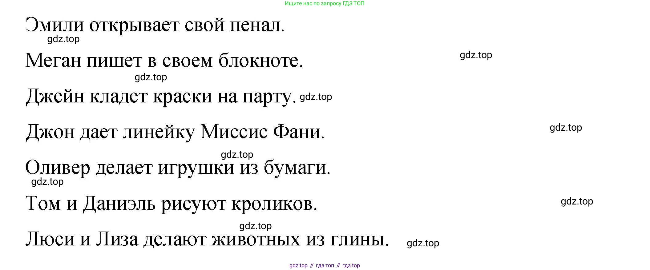 Английский язык (english), 4 класс Учебник (Student's book), авторы: Кузовлев Владимир Петрович (Kuzovlev Vladimir), Перегудова Эльвира Шакировна, Стрельникова Ольга Викторовна (Strelnikova Olga), Дуванова Ольга Викторовна, издательство Просвещение, Москва, 2019, красного цвета, Часть ( Part) 1, страница 57, номер 2, Решение (продолжение 2)