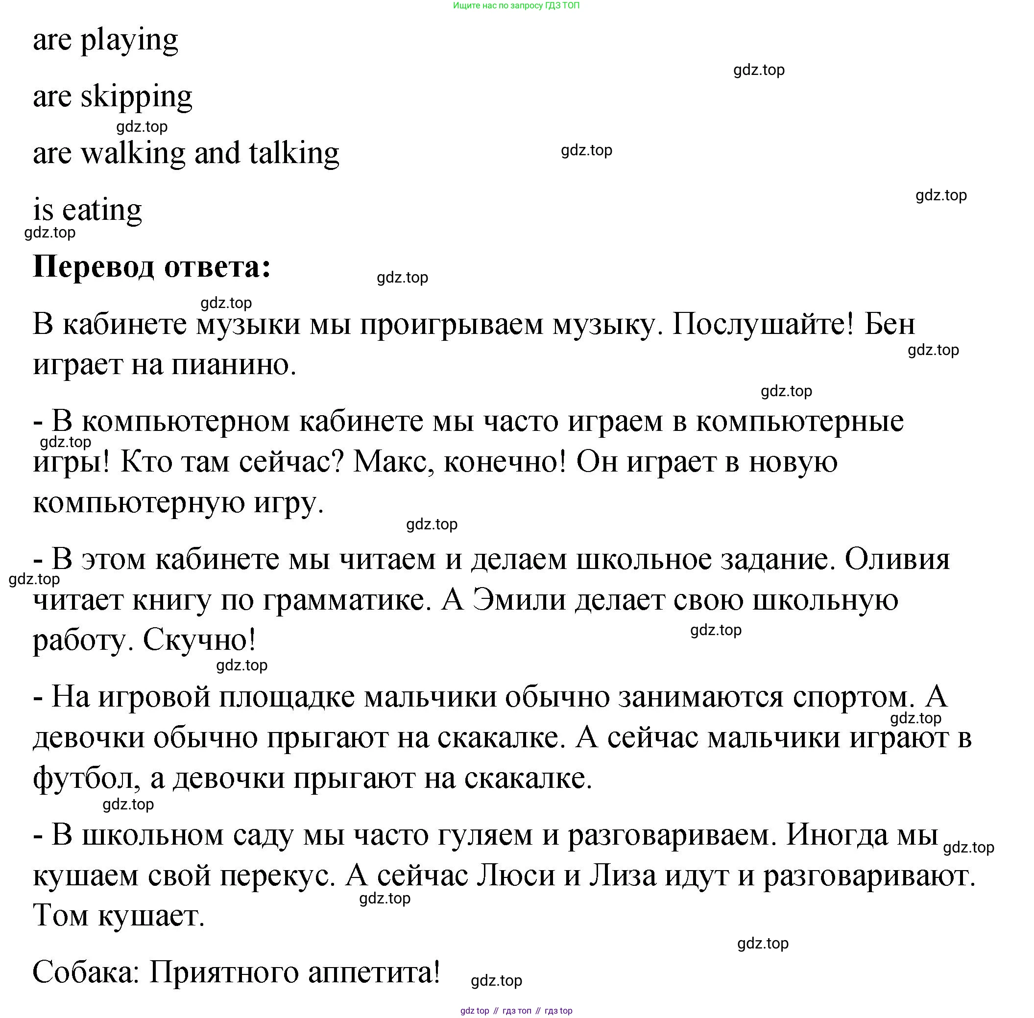 Английский язык (english), 4 класс Учебник (Student's book), авторы: Кузовлев Владимир Петрович (Kuzovlev Vladimir), Перегудова Эльвира Шакировна, Стрельникова Ольга Викторовна (Strelnikova Olga), Дуванова Ольга Викторовна, издательство Просвещение, Москва, 2019, красного цвета, Часть ( Part) 1, страница 58, номер 3, Решение (продолжение 2)