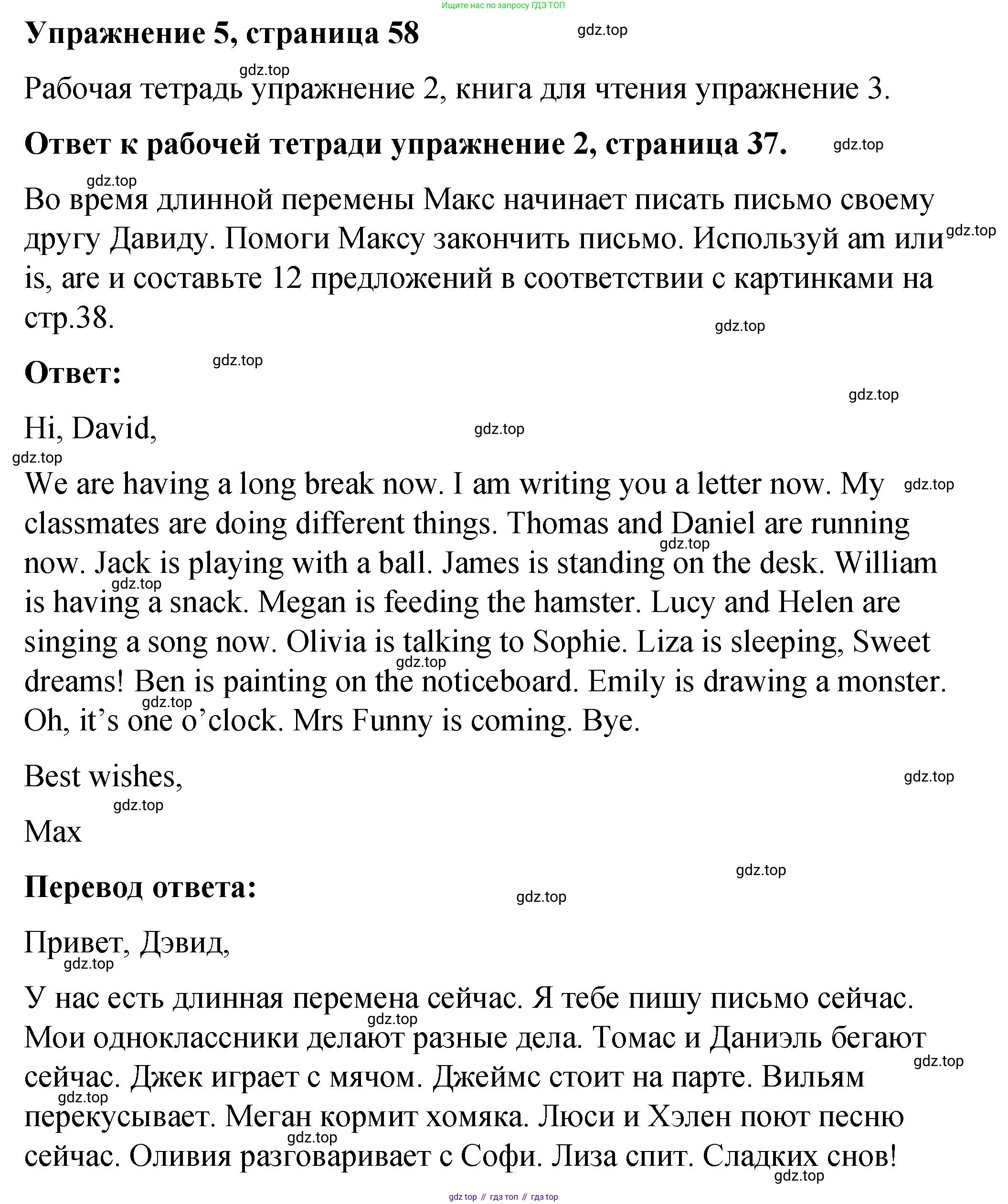 Английский язык (english), 4 класс Учебник (Student's book), авторы: Кузовлев Владимир Петрович (Kuzovlev Vladimir), Перегудова Эльвира Шакировна, Стрельникова Ольга Викторовна (Strelnikova Olga), Дуванова Ольга Викторовна, издательство Просвещение, Москва, 2019, красного цвета, Часть ( Part) 1, страница 58, номер 5, Решение