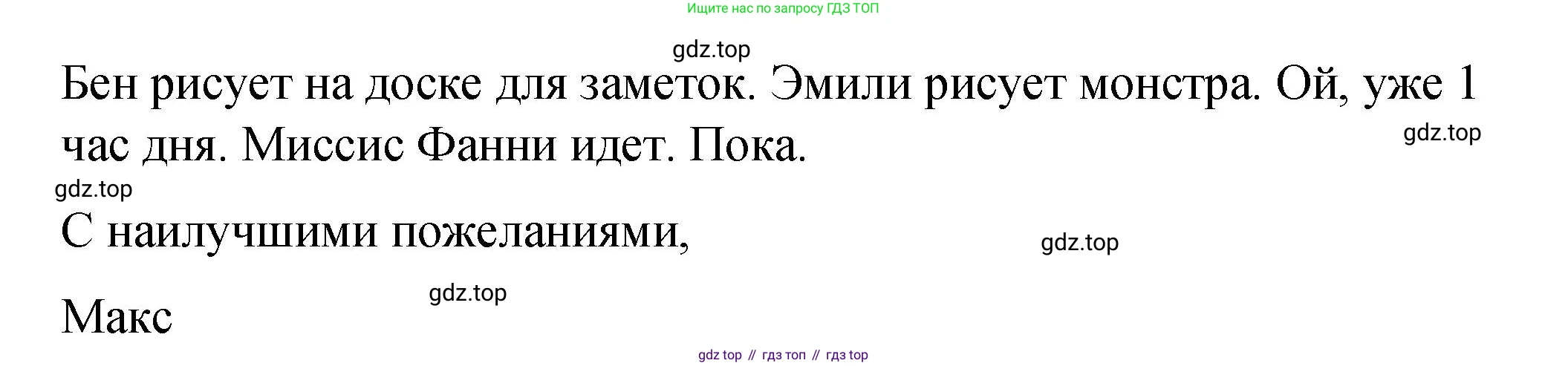 Английский язык (english), 4 класс Учебник (Student's book), авторы: Кузовлев Владимир Петрович (Kuzovlev Vladimir), Перегудова Эльвира Шакировна, Стрельникова Ольга Викторовна (Strelnikova Olga), Дуванова Ольга Викторовна, издательство Просвещение, Москва, 2019, красного цвета, Часть ( Part) 1, страница 58, номер 5, Решение (продолжение 2)