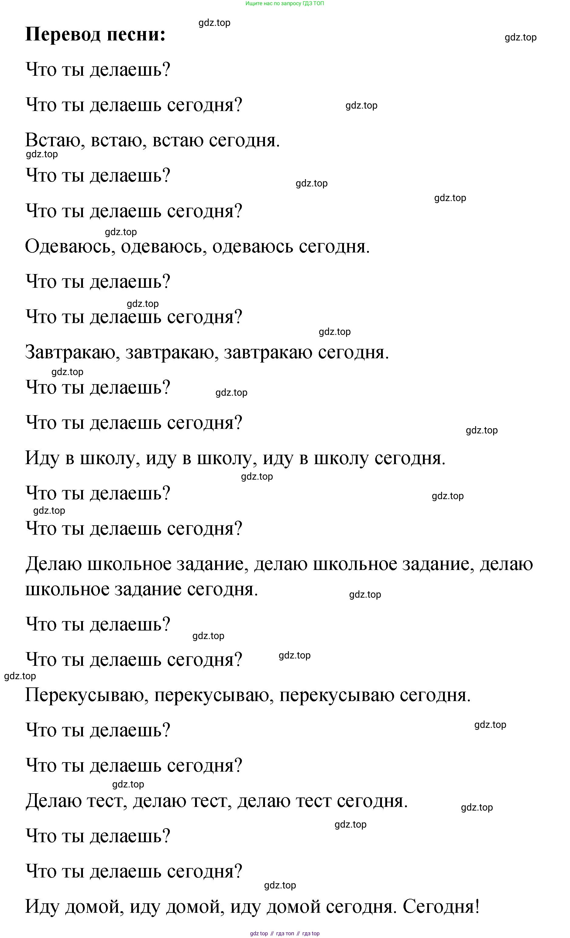 Английский язык (english), 4 класс Учебник (Student's book), авторы: Кузовлев Владимир Петрович (Kuzovlev Vladimir), Перегудова Эльвира Шакировна, Стрельникова Ольга Викторовна (Strelnikova Olga), Дуванова Ольга Викторовна, издательство Просвещение, Москва, 2019, красного цвета, Часть ( Part) 1, страница 60, номер 2, Решение (продолжение 2)