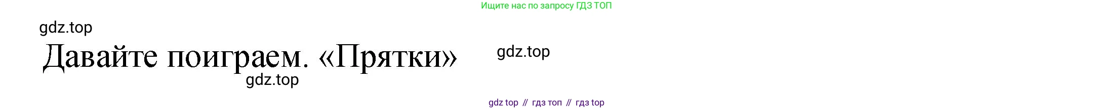 Английский язык (english), 4 класс Учебник (Student's book), авторы: Кузовлев Владимир Петрович (Kuzovlev Vladimir), Перегудова Эльвира Шакировна, Стрельникова Ольга Викторовна (Strelnikova Olga), Дуванова Ольга Викторовна, издательство Просвещение, Москва, 2019, красного цвета, Часть ( Part) 1, страница 60, номер 5, Решение