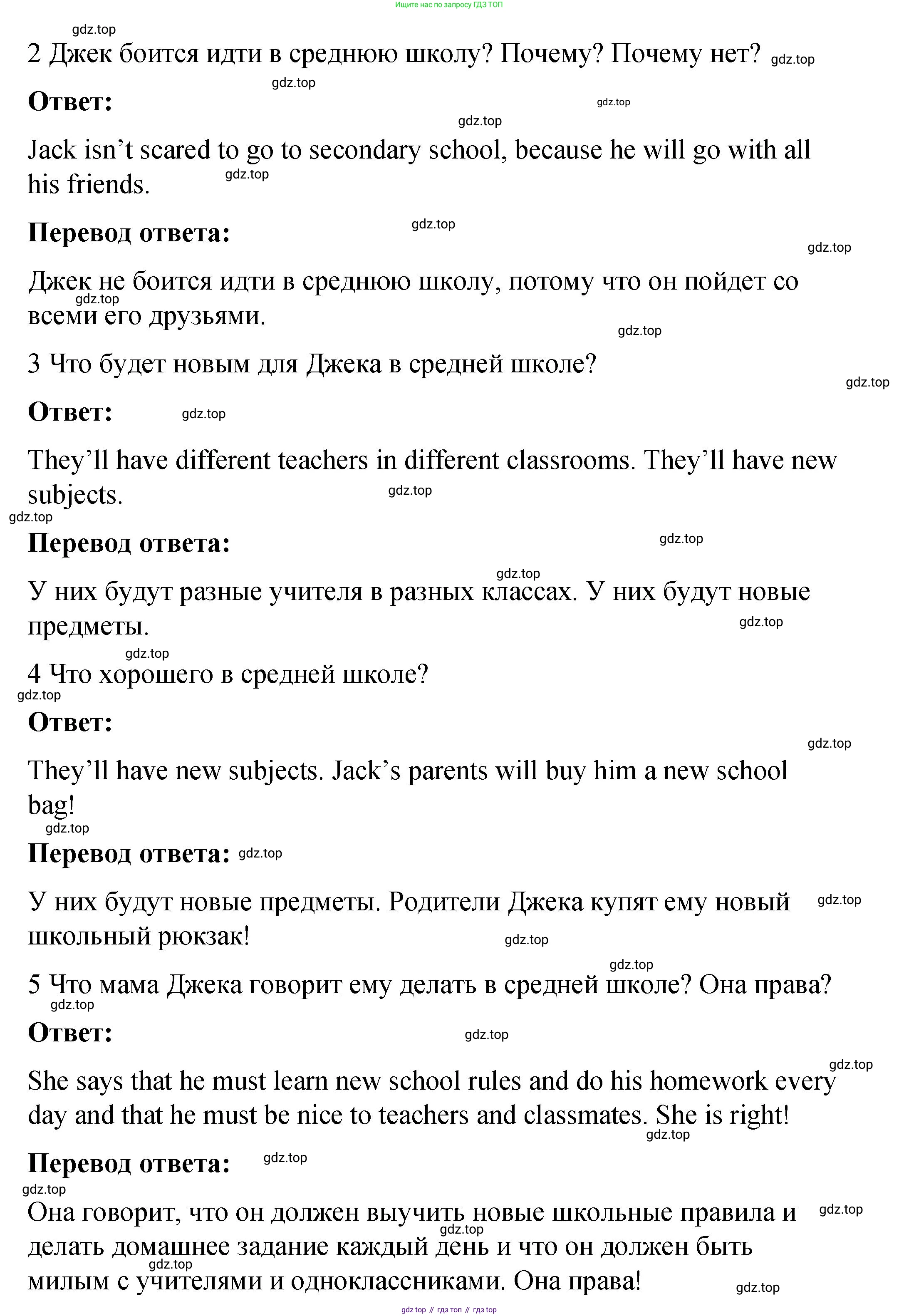 Английский язык (english), 4 класс Учебник (Student's book), авторы: Кузовлев Владимир Петрович (Kuzovlev Vladimir), Перегудова Эльвира Шакировна, Стрельникова Ольга Викторовна (Strelnikova Olga), Дуванова Ольга Викторовна, издательство Просвещение, Москва, 2019, красного цвета, Часть ( Part) 1, страница 61, номер 1, Решение (продолжение 2)