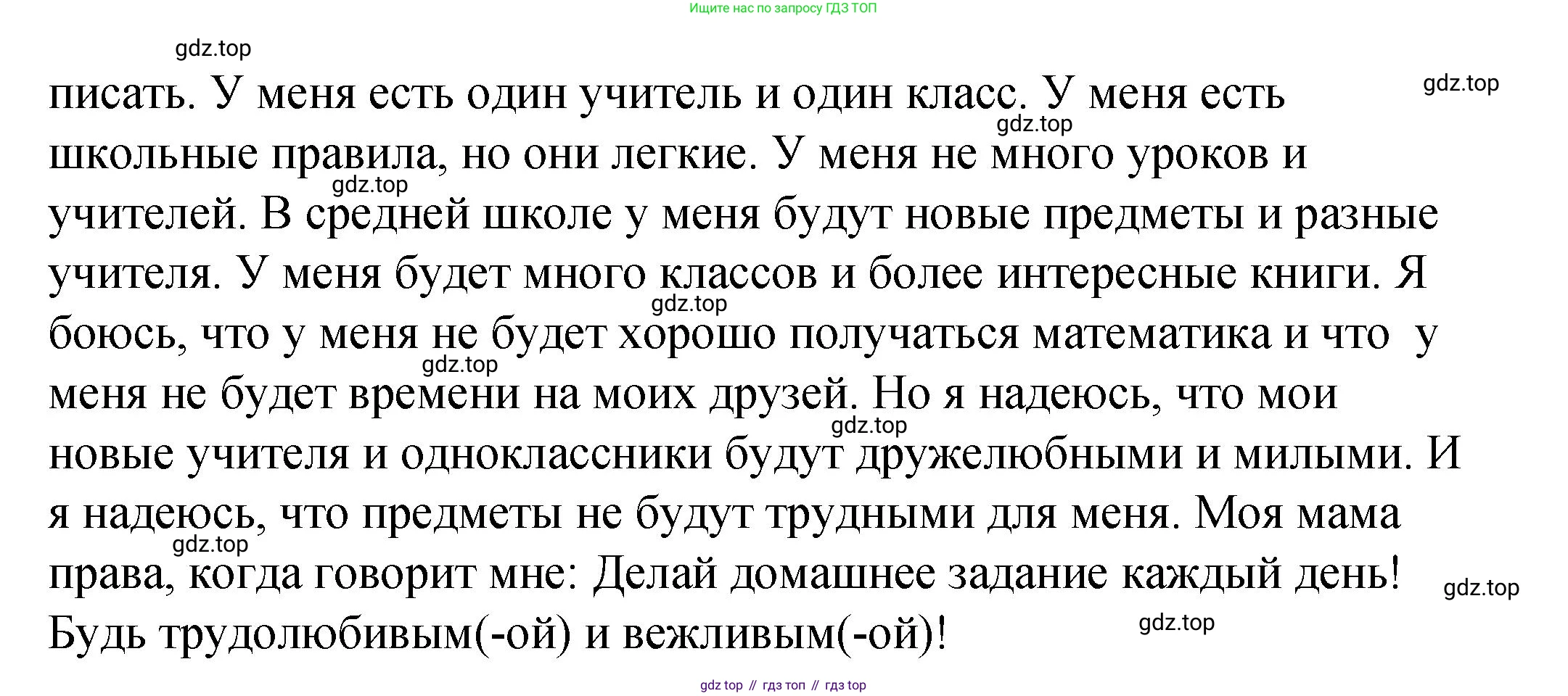 Английский язык (english), 4 класс Учебник (Student's book), авторы: Кузовлев Владимир Петрович (Kuzovlev Vladimir), Перегудова Эльвира Шакировна, Стрельникова Ольга Викторовна (Strelnikova Olga), Дуванова Ольга Викторовна, издательство Просвещение, Москва, 2019, красного цвета, Часть ( Part) 1, страница 62, номер 2, Решение (продолжение 2)