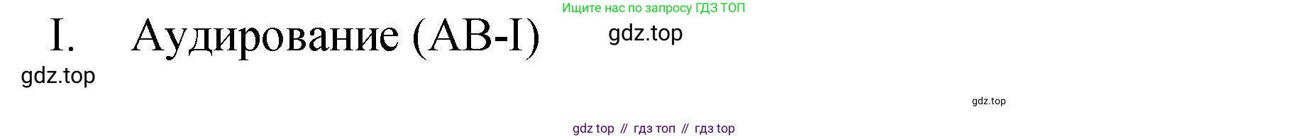 Английский язык (english), 4 класс Учебник (Student's book), авторы: Кузовлев Владимир Петрович (Kuzovlev Vladimir), Перегудова Эльвира Шакировна, Стрельникова Ольга Викторовна (Strelnikova Olga), Дуванова Ольга Викторовна, издательство Просвещение, Москва, 2019, красного цвета, Часть ( Part) 1, страница 63, Решение