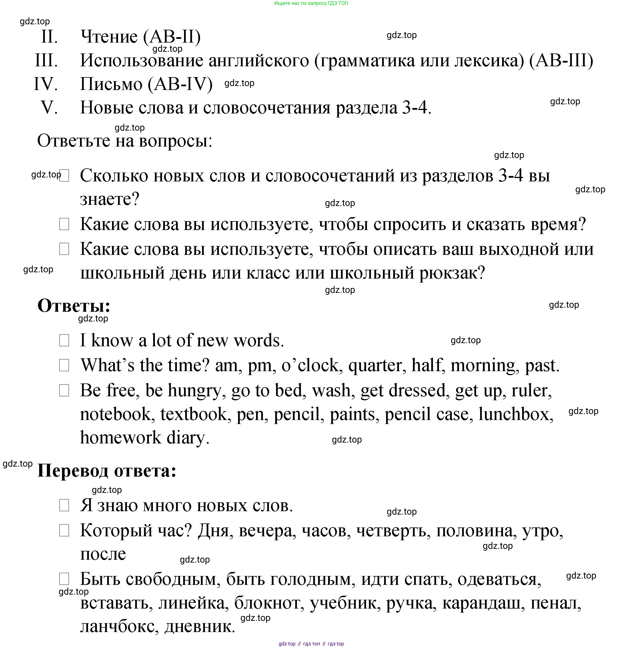 Английский язык (english), 4 класс Учебник (Student's book), авторы: Кузовлев Владимир Петрович (Kuzovlev Vladimir), Перегудова Эльвира Шакировна, Стрельникова Ольга Викторовна (Strelnikova Olga), Дуванова Ольга Викторовна, издательство Просвещение, Москва, 2019, красного цвета, Часть ( Part) 1, страница 63, Решение (продолжение 2)