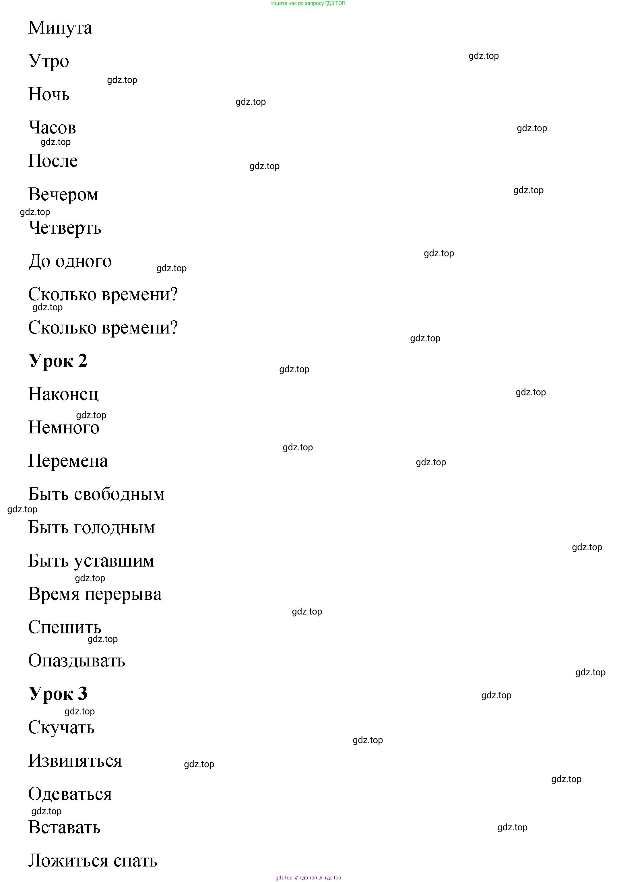 Английский язык (english), 4 класс Учебник (Student's book), авторы: Кузовлев Владимир Петрович (Kuzovlev Vladimir), Перегудова Эльвира Шакировна, Стрельникова Ольга Викторовна (Strelnikova Olga), Дуванова Ольга Викторовна, издательство Просвещение, Москва, 2019, красного цвета, Часть ( Part) 1, страница 63, Решение (продолжение 2)