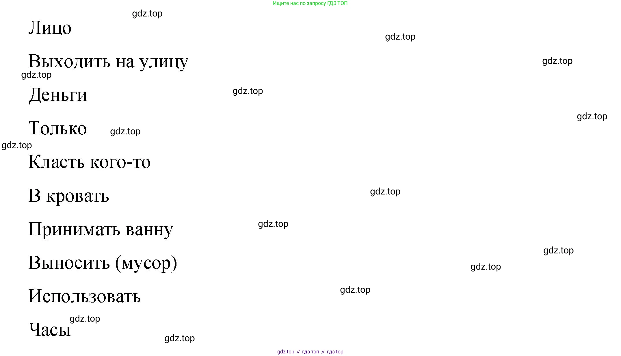 Английский язык (english), 4 класс Учебник (Student's book), авторы: Кузовлев Владимир Петрович (Kuzovlev Vladimir), Перегудова Эльвира Шакировна, Стрельникова Ольга Викторовна (Strelnikova Olga), Дуванова Ольга Викторовна, издательство Просвещение, Москва, 2019, красного цвета, Часть ( Part) 1, страница 63, Решение (продолжение 4)