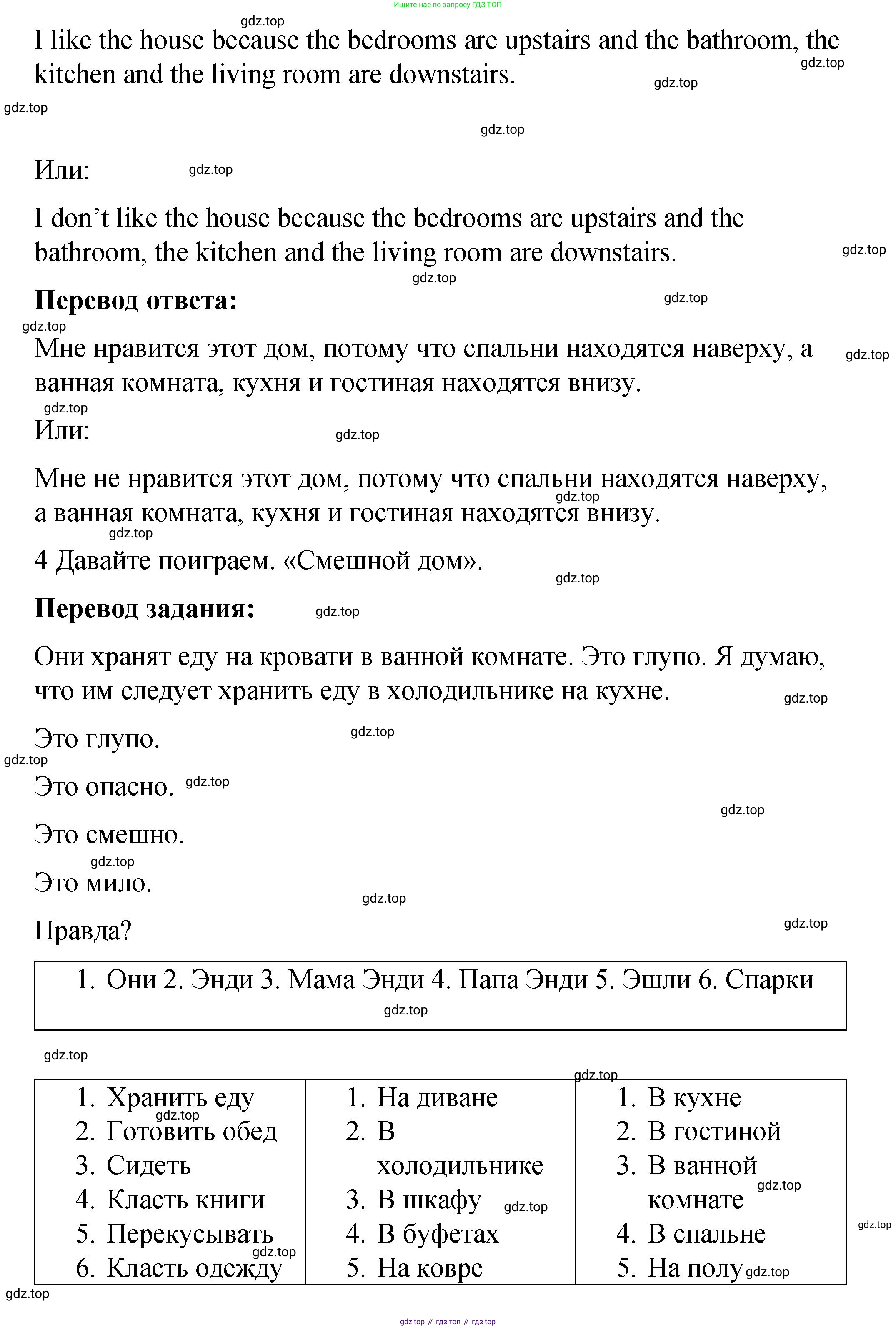 Английский язык (english), 4 класс Учебник (Student's book), авторы: Кузовлев Владимир Петрович (Kuzovlev Vladimir), Перегудова Эльвира Шакировна, Стрельникова Ольга Викторовна (Strelnikova Olga), Дуванова Ольга Викторовна, издательство Просвещение, Москва, 2019, красного цвета, Часть ( Part) 2, страница 6, номер 1, Решение (продолжение 3)