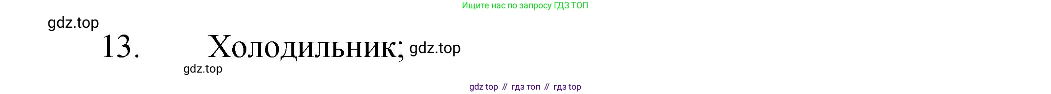 Английский язык (english), 4 класс Учебник (Student's book), авторы: Кузовлев Владимир Петрович (Kuzovlev Vladimir), Перегудова Эльвира Шакировна, Стрельникова Ольга Викторовна (Strelnikova Olga), Дуванова Ольга Викторовна, издательство Просвещение, Москва, 2019, красного цвета, Часть ( Part) 2, страница 8, номер 2, Решение (продолжение 3)