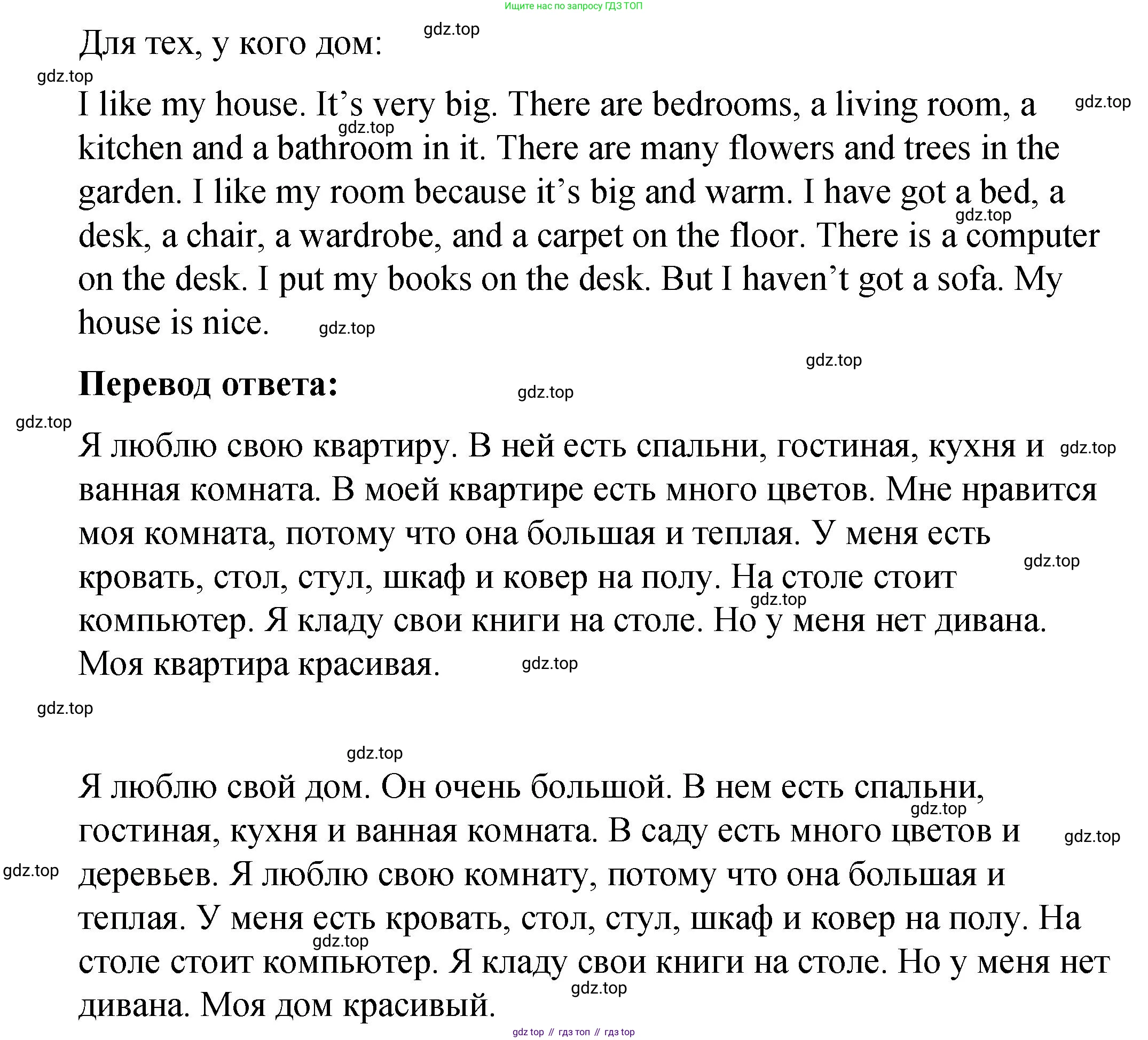 Английский язык (english), 4 класс Учебник (Student's book), авторы: Кузовлев Владимир Петрович (Kuzovlev Vladimir), Перегудова Эльвира Шакировна, Стрельникова Ольга Викторовна (Strelnikova Olga), Дуванова Ольга Викторовна, издательство Просвещение, Москва, 2019, красного цвета, Часть ( Part) 2, страница 8, номер 4, Решение (продолжение 2)