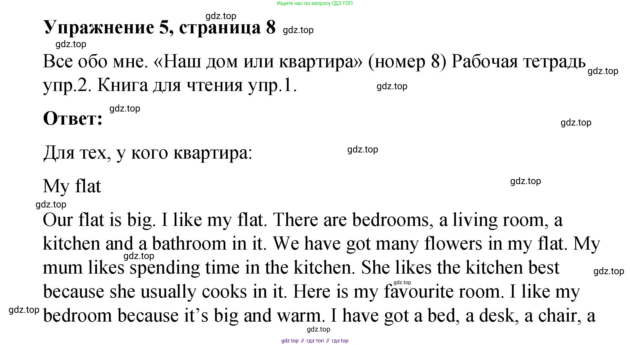 Английский язык (english), 4 класс Учебник (Student's book), авторы: Кузовлев Владимир Петрович (Kuzovlev Vladimir), Перегудова Эльвира Шакировна, Стрельникова Ольга Викторовна (Strelnikova Olga), Дуванова Ольга Викторовна, издательство Просвещение, Москва, 2019, красного цвета, Часть ( Part) 2, страница 8, номер 5, Решение