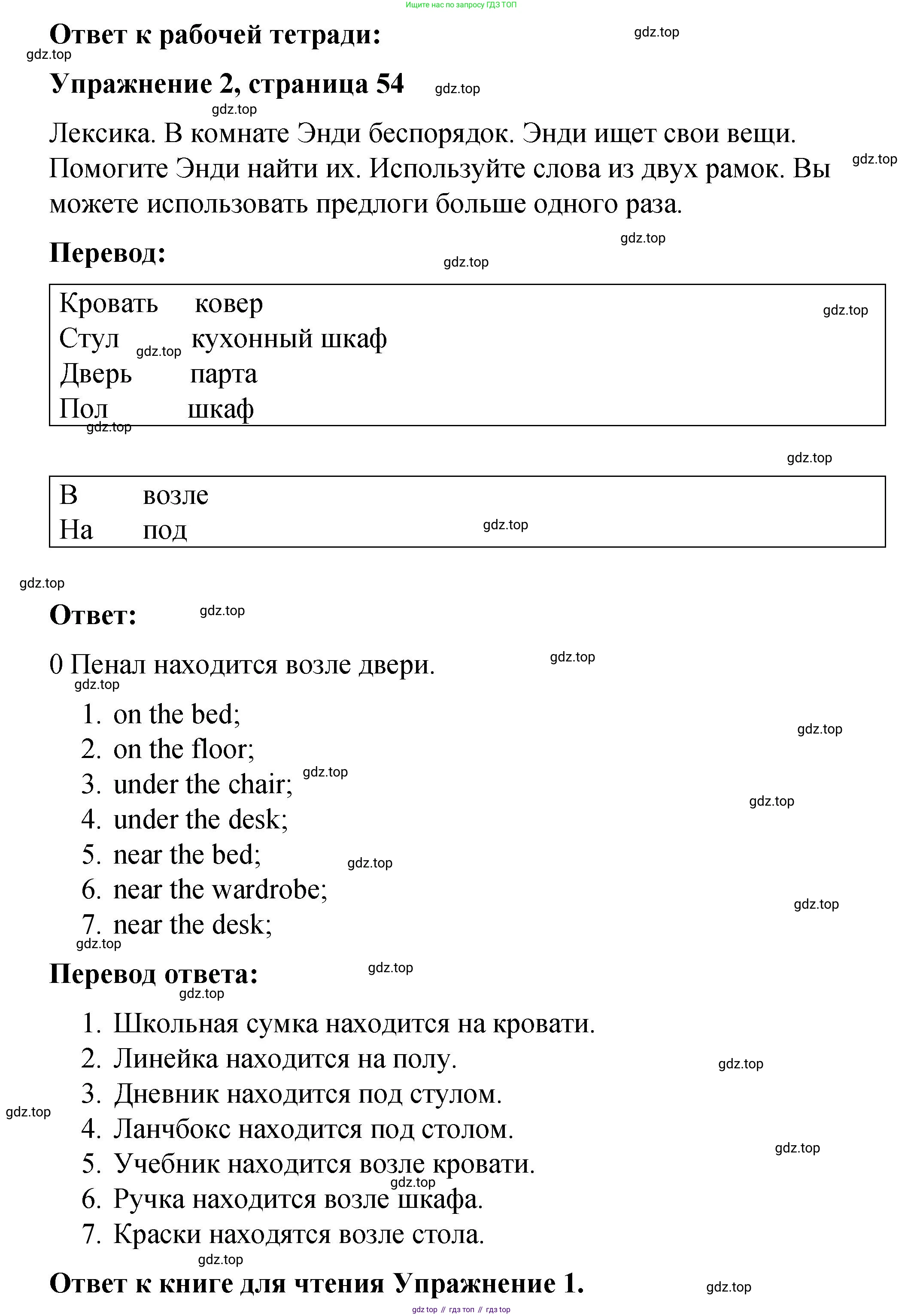 Английский язык (english), 4 класс Учебник (Student's book), авторы: Кузовлев Владимир Петрович (Kuzovlev Vladimir), Перегудова Эльвира Шакировна, Стрельникова Ольга Викторовна (Strelnikova Olga), Дуванова Ольга Викторовна, издательство Просвещение, Москва, 2019, красного цвета, Часть ( Part) 2, страница 8, номер 5, Решение (продолжение 3)