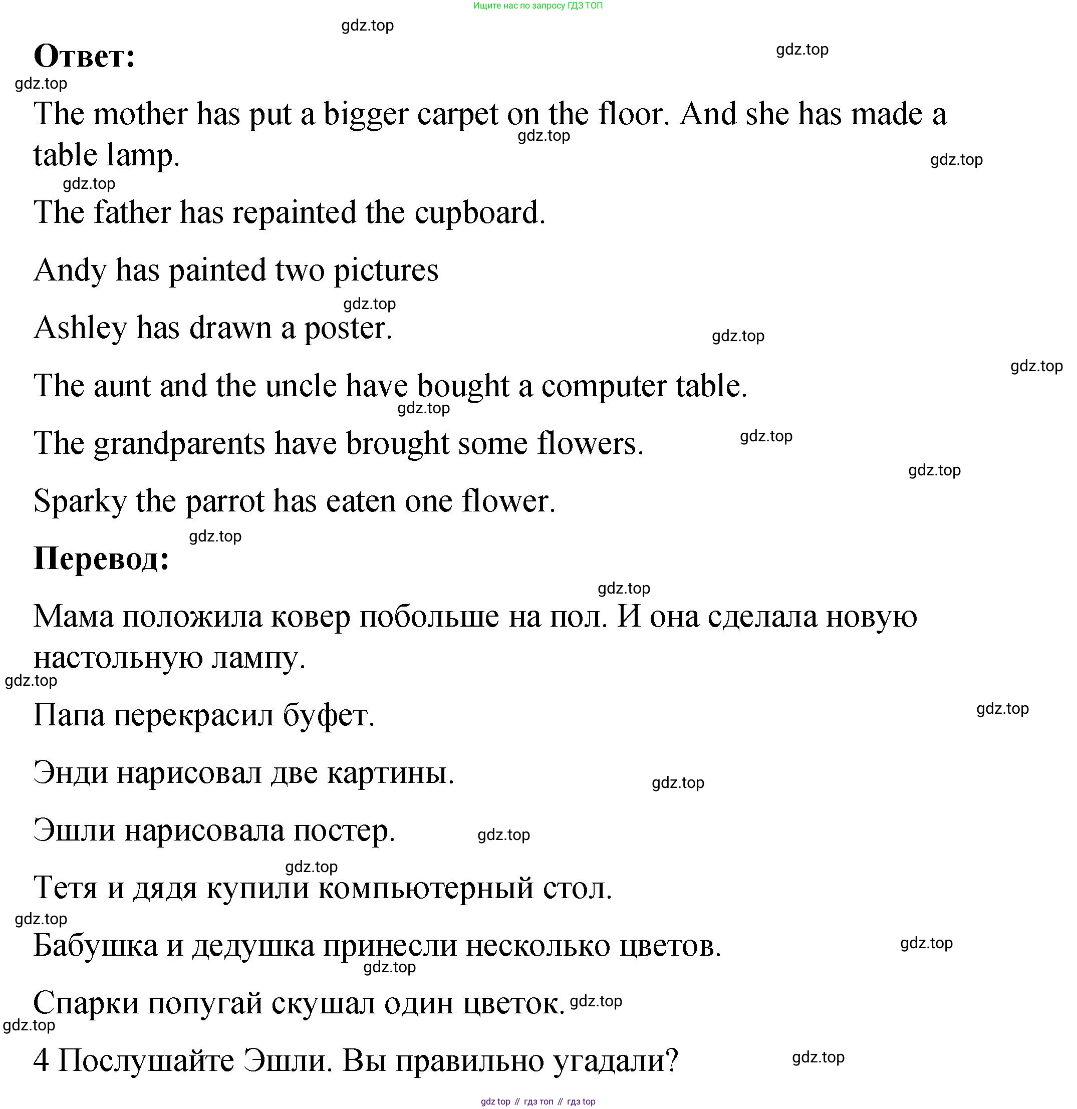 Английский язык (english), 4 класс Учебник (Student's book), авторы: Кузовлев Владимир Петрович (Kuzovlev Vladimir), Перегудова Эльвира Шакировна, Стрельникова Ольга Викторовна (Strelnikova Olga), Дуванова Ольга Викторовна, издательство Просвещение, Москва, 2019, красного цвета, Часть ( Part) 2, страница 9, номер 1, Решение (продолжение 2)