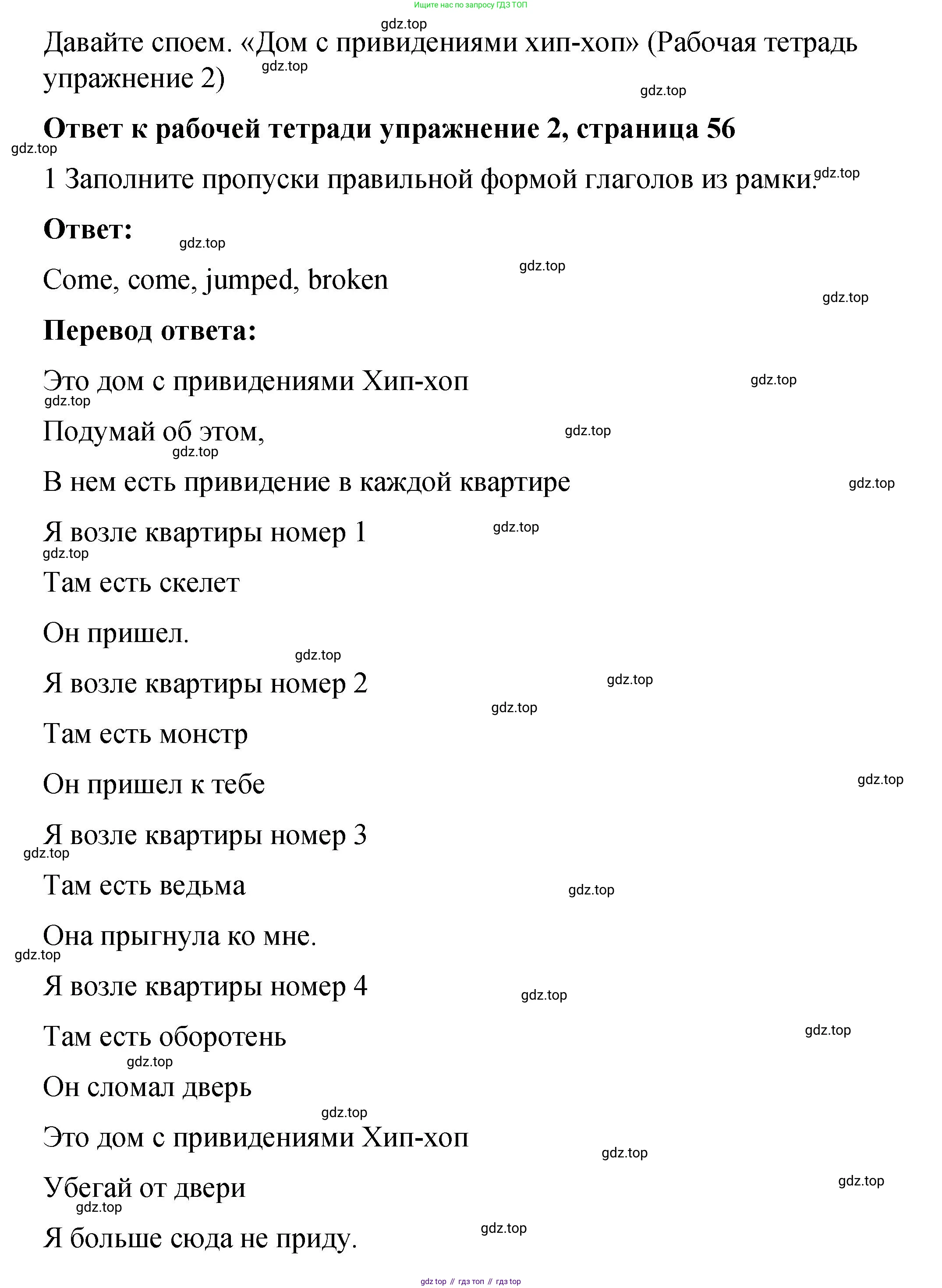 Английский язык (english), 4 класс Учебник (Student's book), авторы: Кузовлев Владимир Петрович (Kuzovlev Vladimir), Перегудова Эльвира Шакировна, Стрельникова Ольга Викторовна (Strelnikova Olga), Дуванова Ольга Викторовна, издательство Просвещение, Москва, 2019, красного цвета, Часть ( Part) 2, страница 11, номер 3, Решение